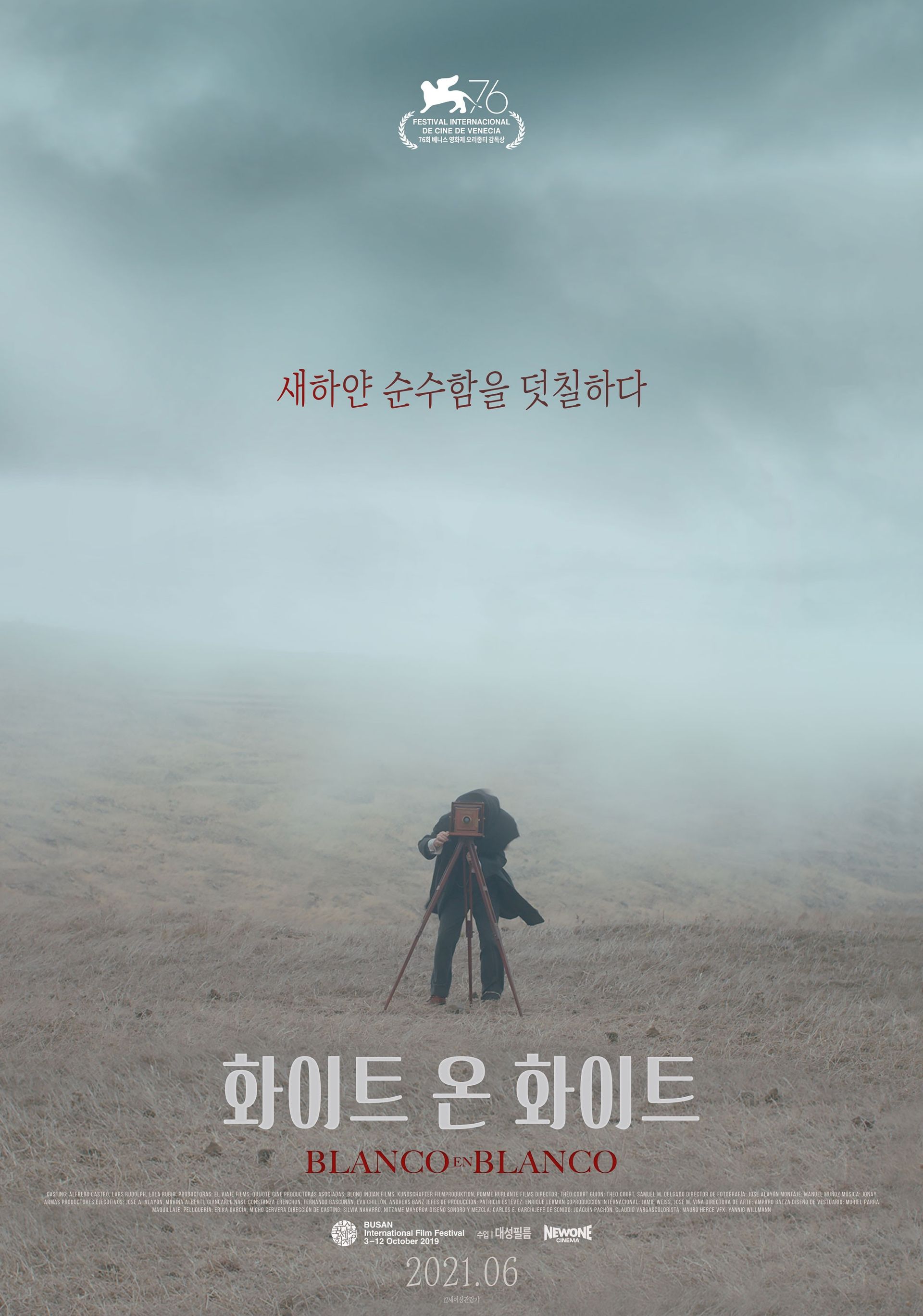 화이트 온 화이트