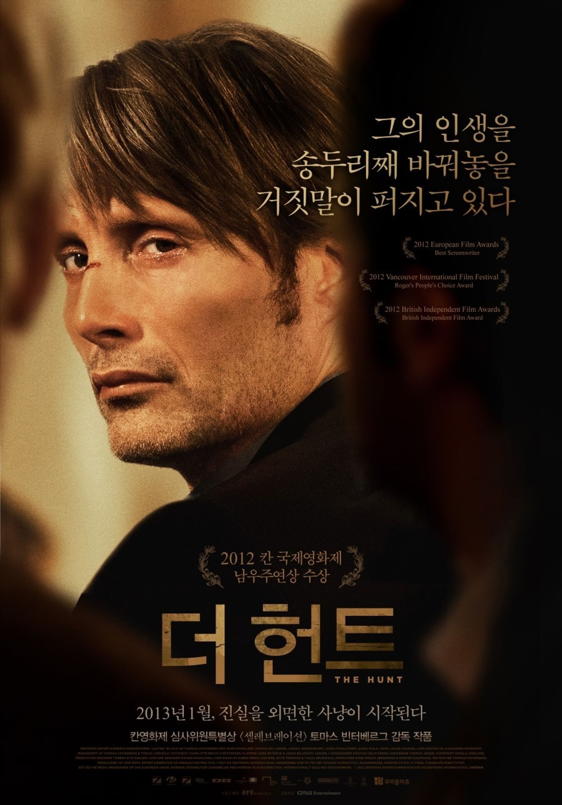더 헌트