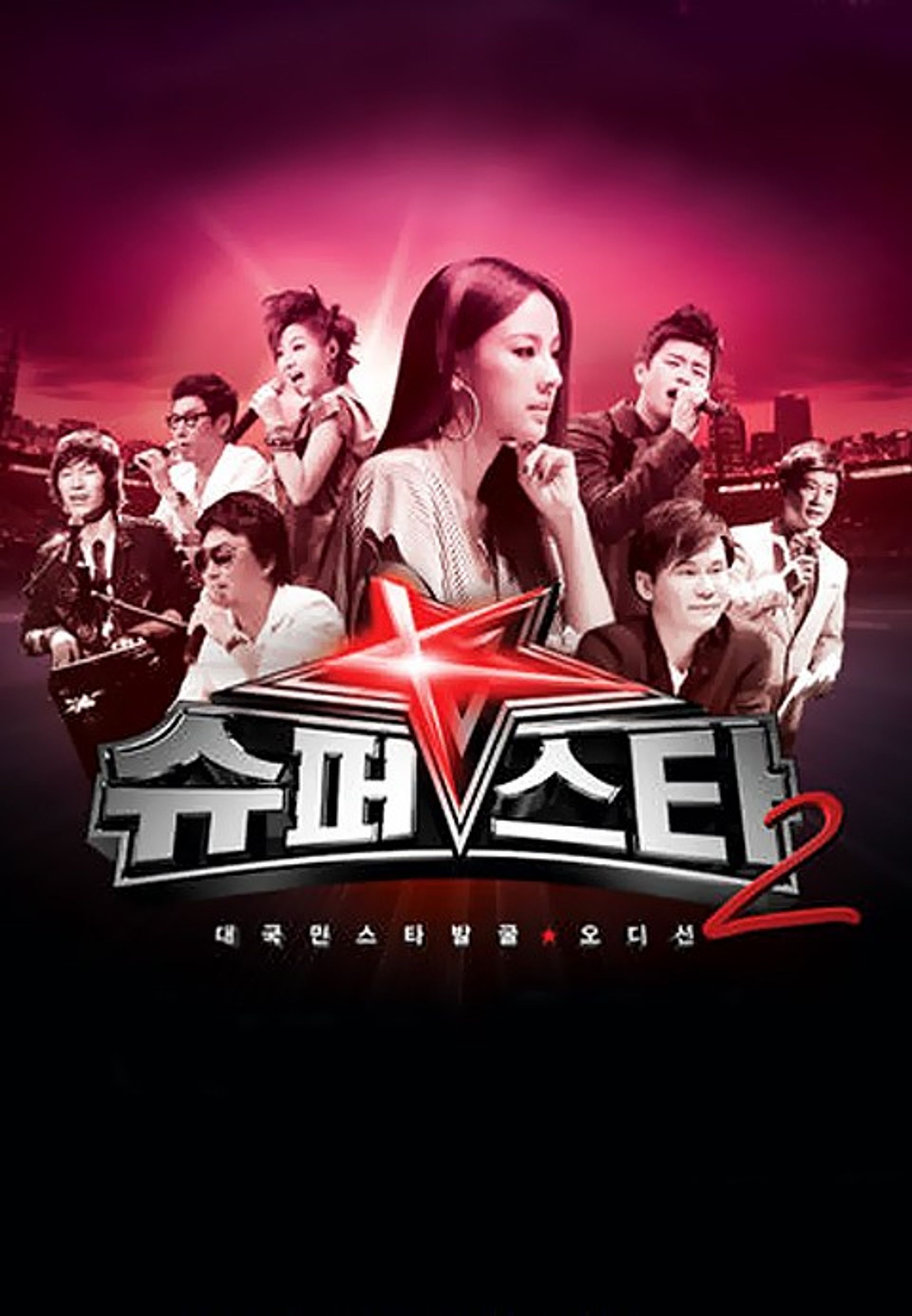 슈퍼스타 K 2