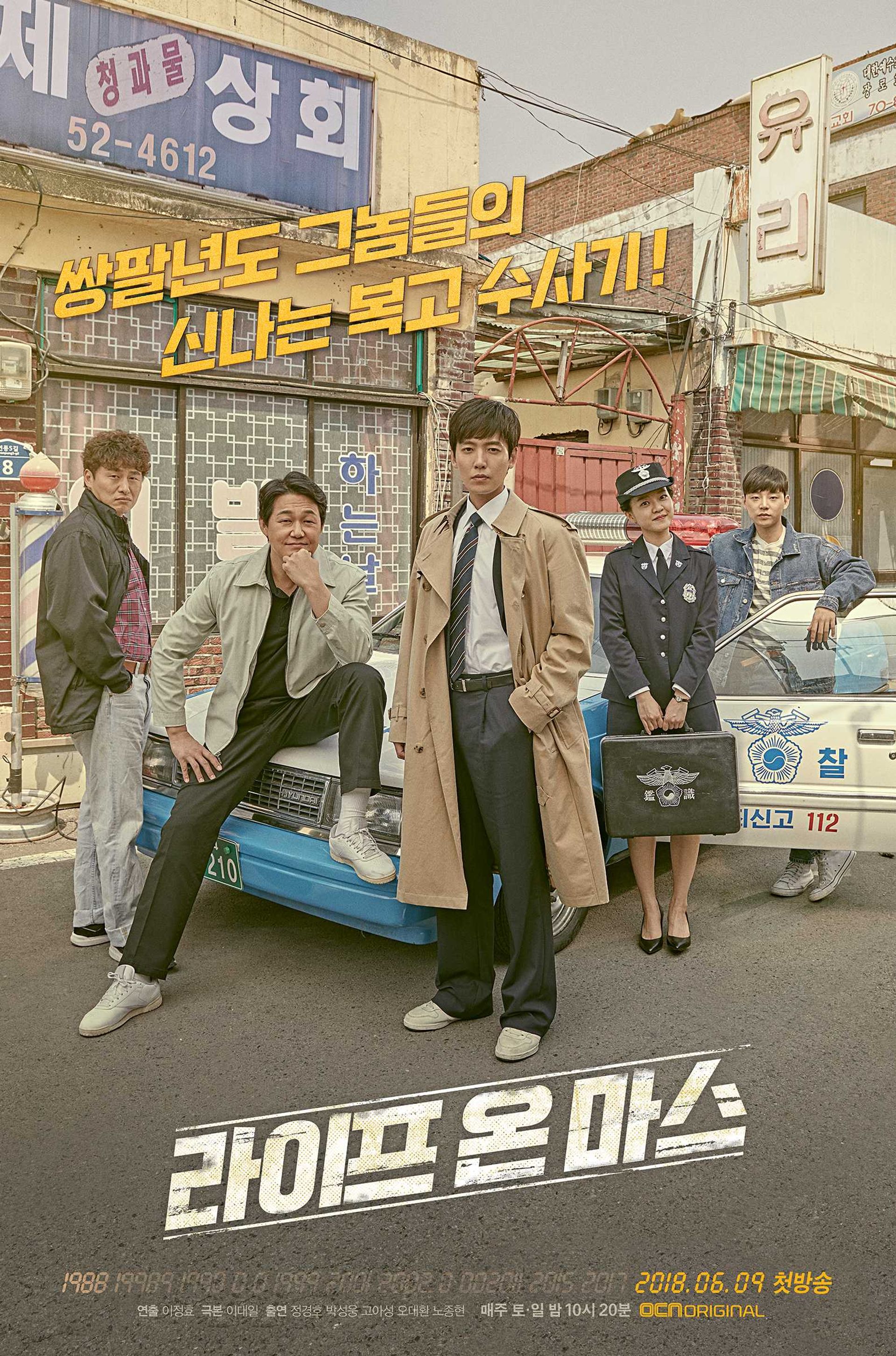 라이프 온 마스