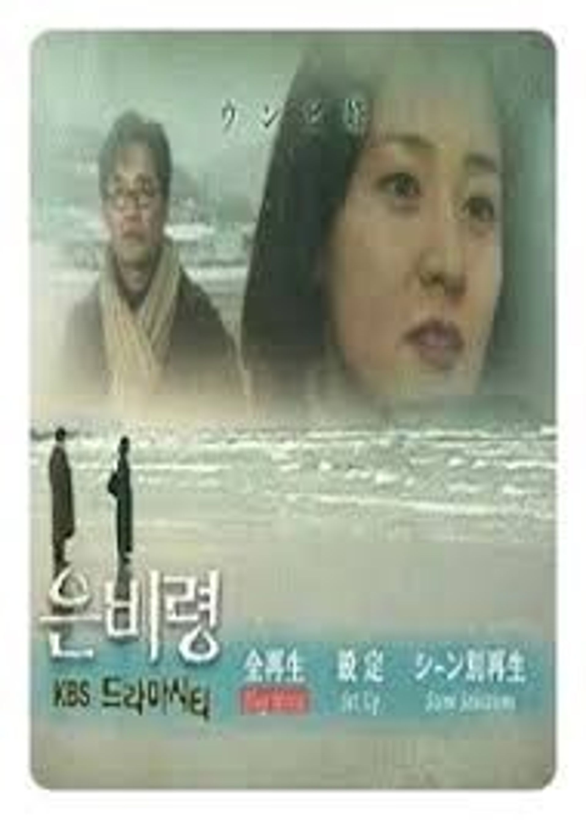 은비령