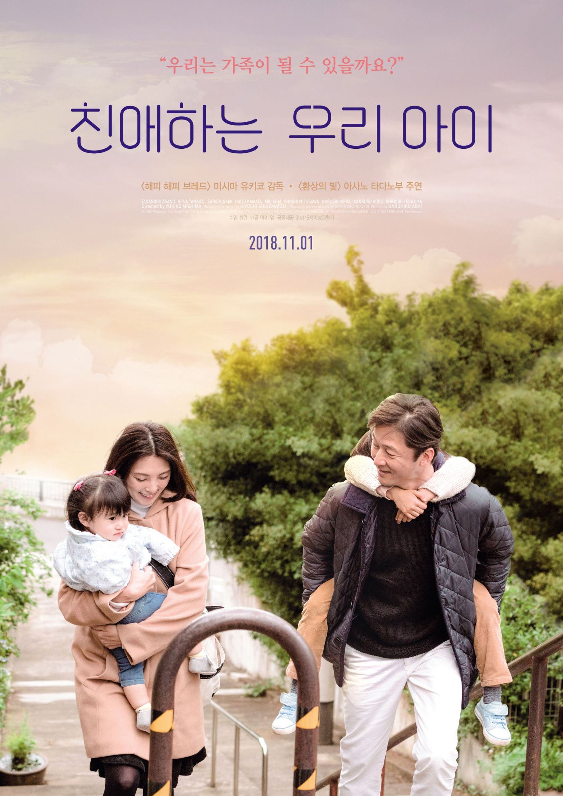 친애하는 우리아이