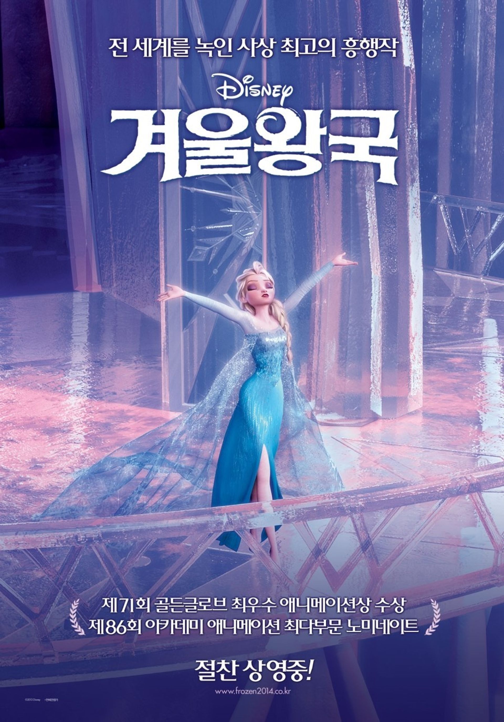 겨울왕국