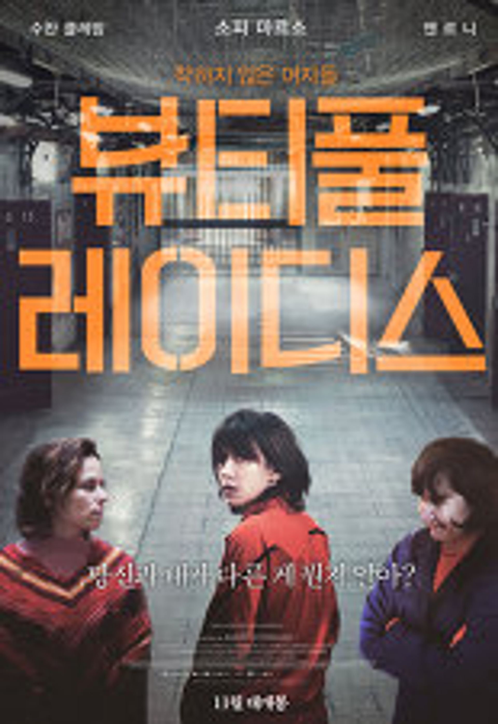 뷰티풀 레이디스