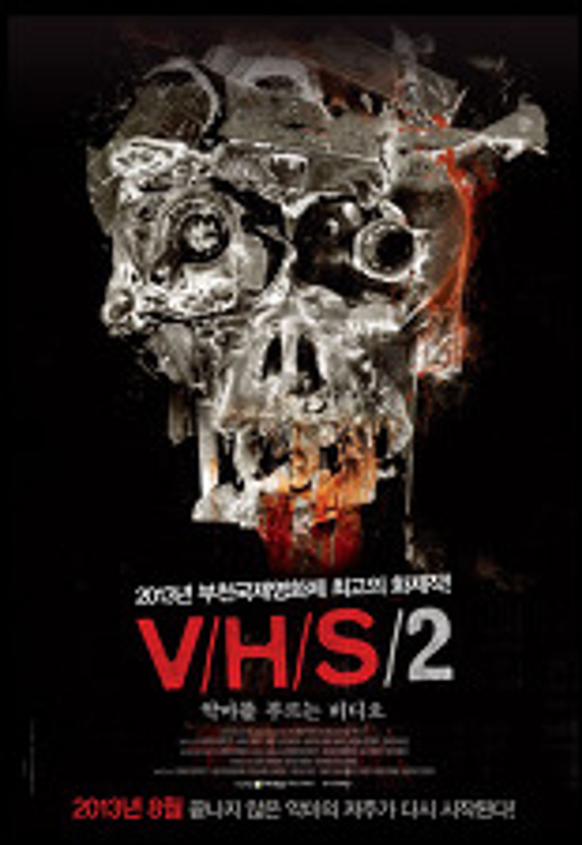 V/H/S/2 : 악마를 부르는 비디오