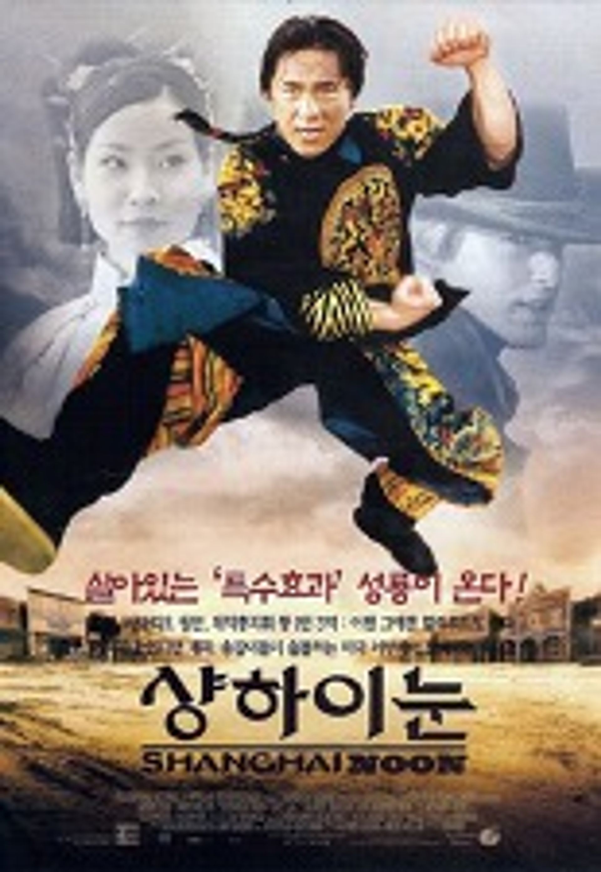 상하이 눈