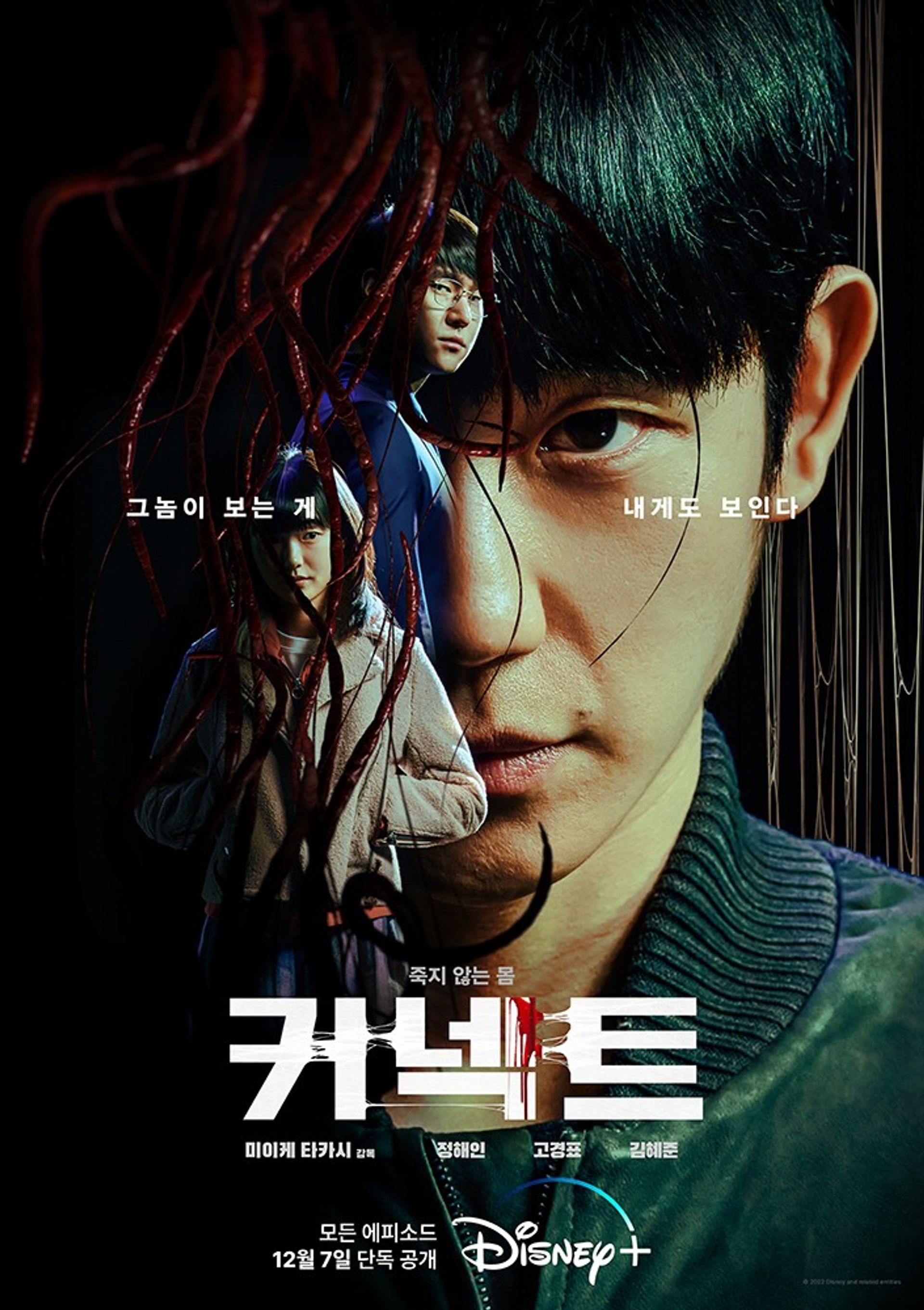 커넥트