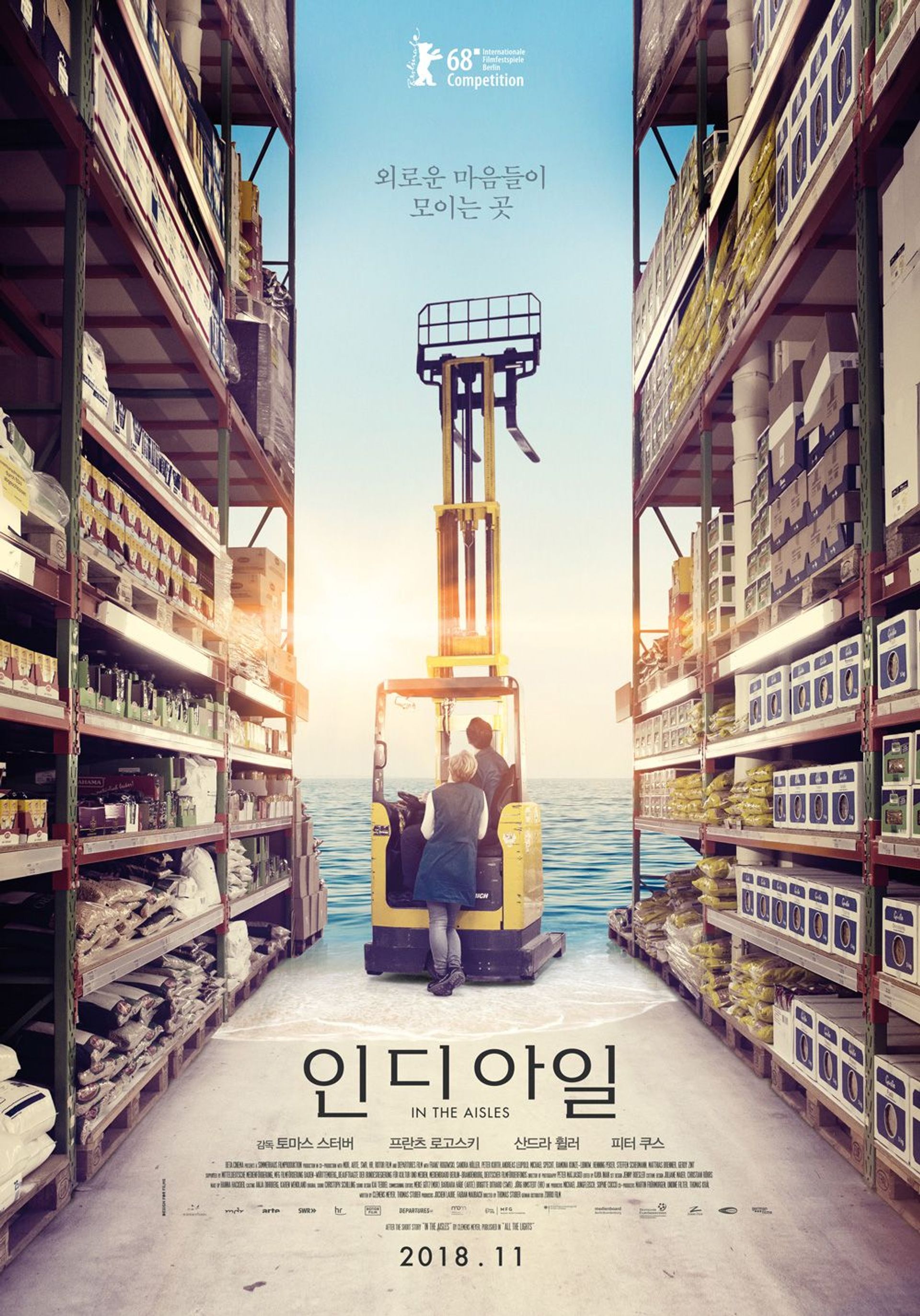 인 디 아일