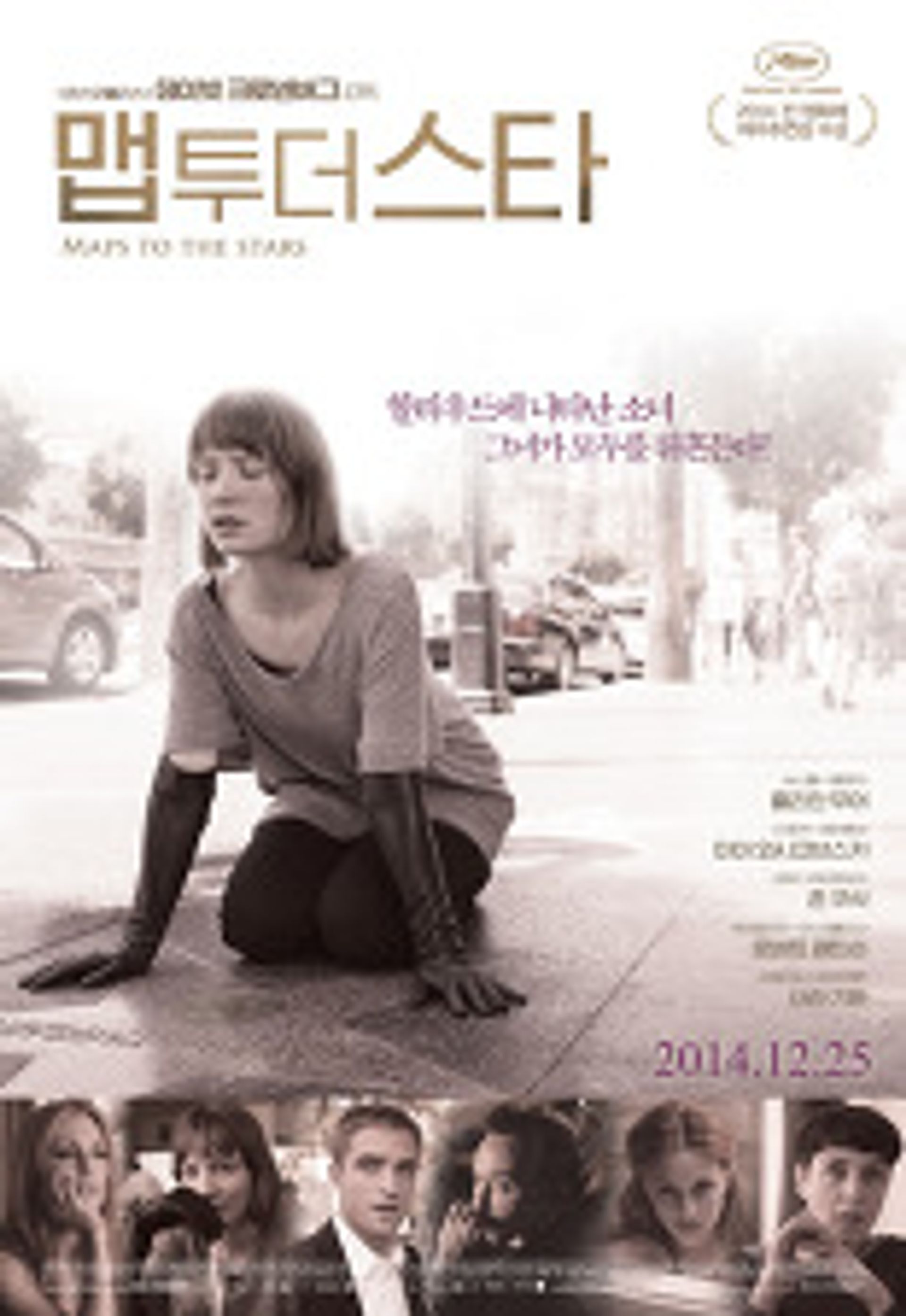 맵 투 더 스타