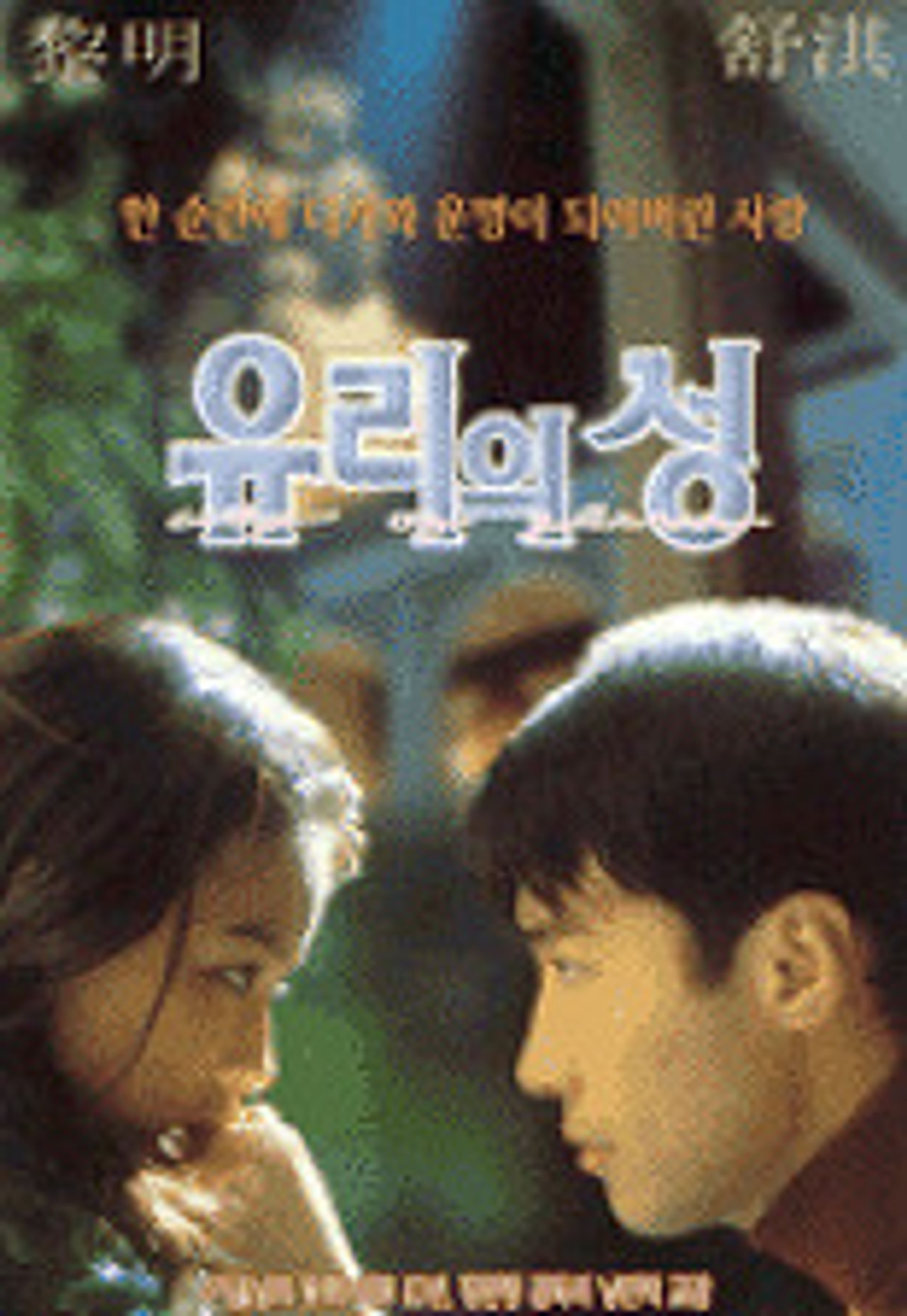 유리의 성