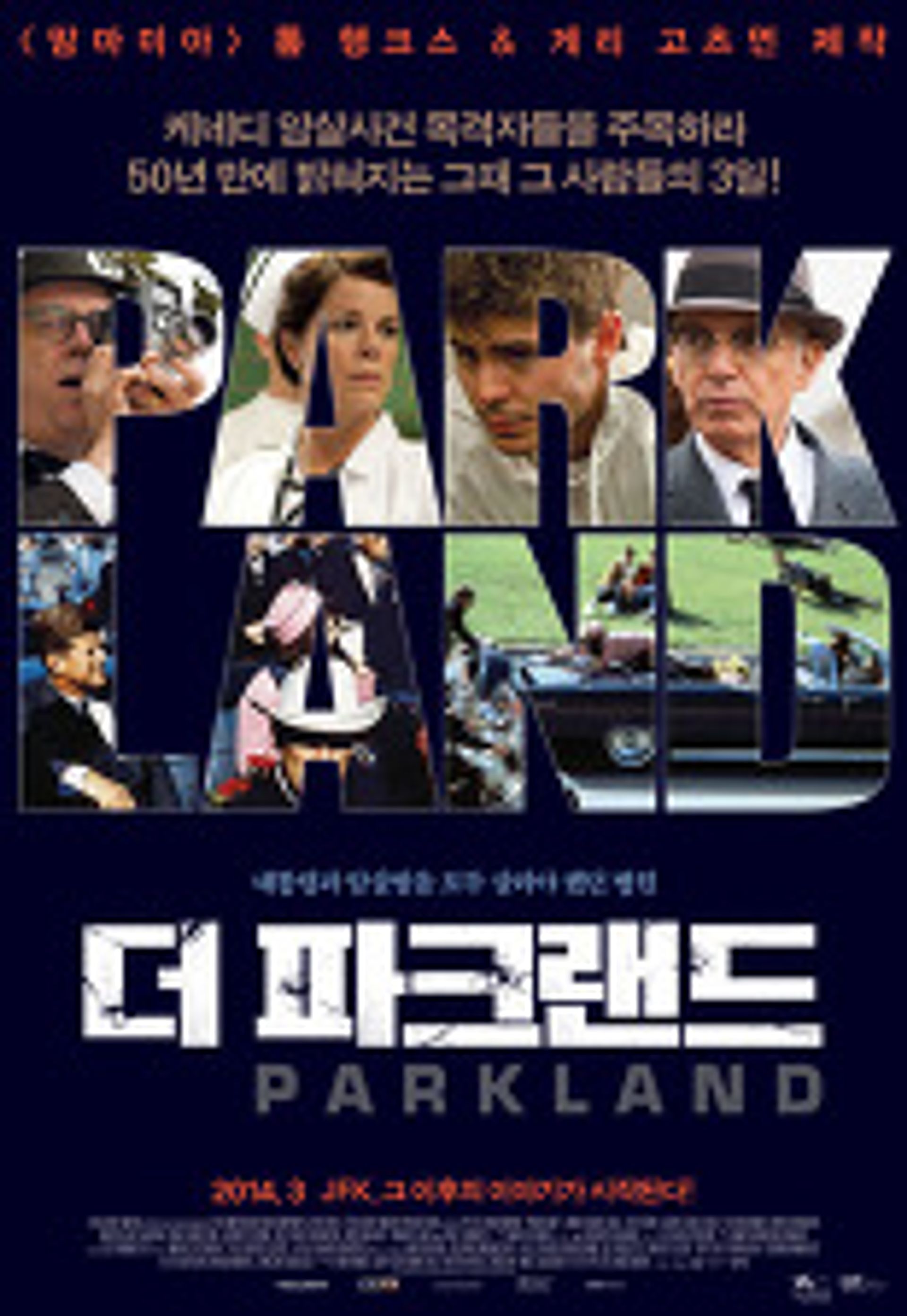 더 파크랜드