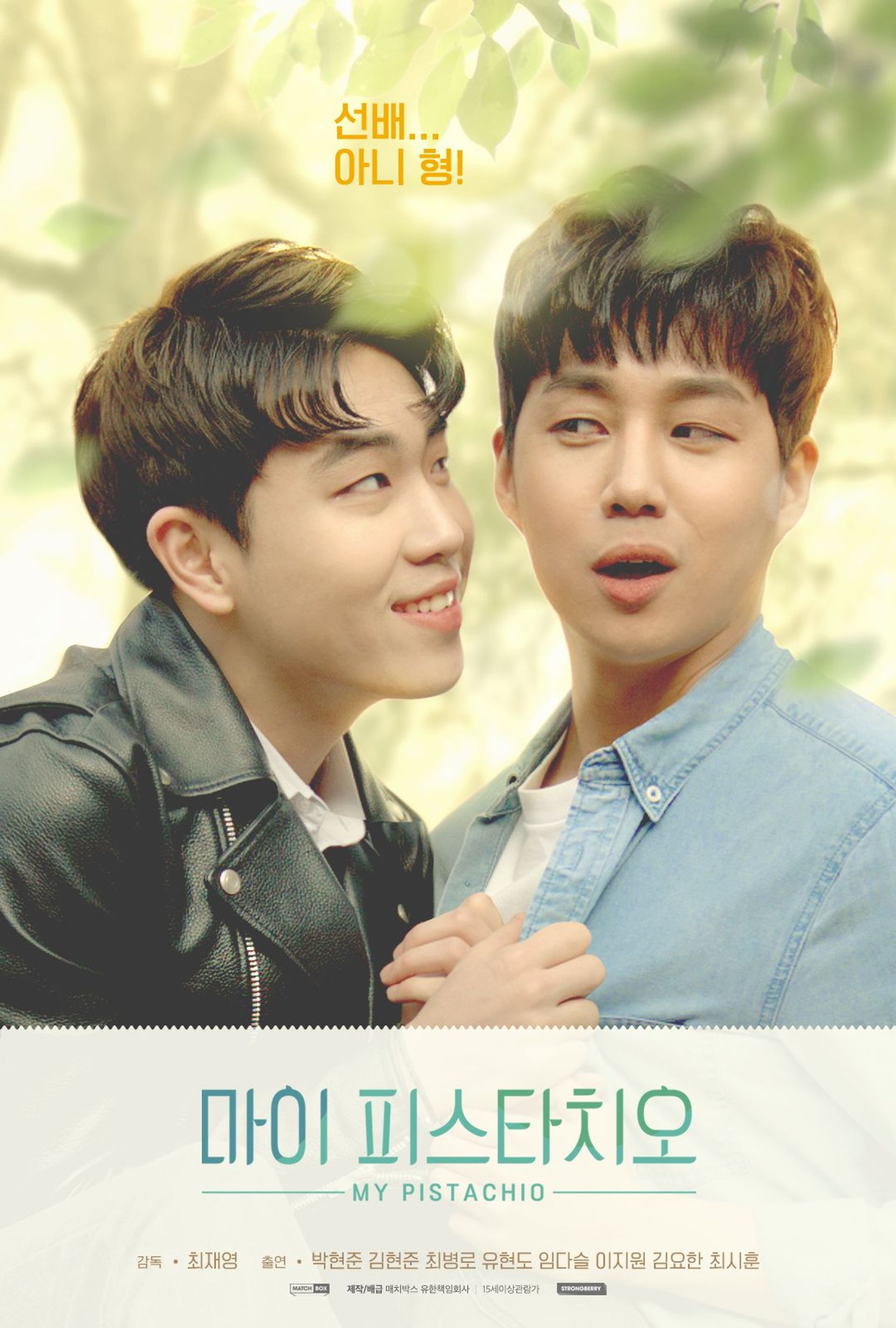 🌈LGBTQ🌈한국영화(1/3)🎬
