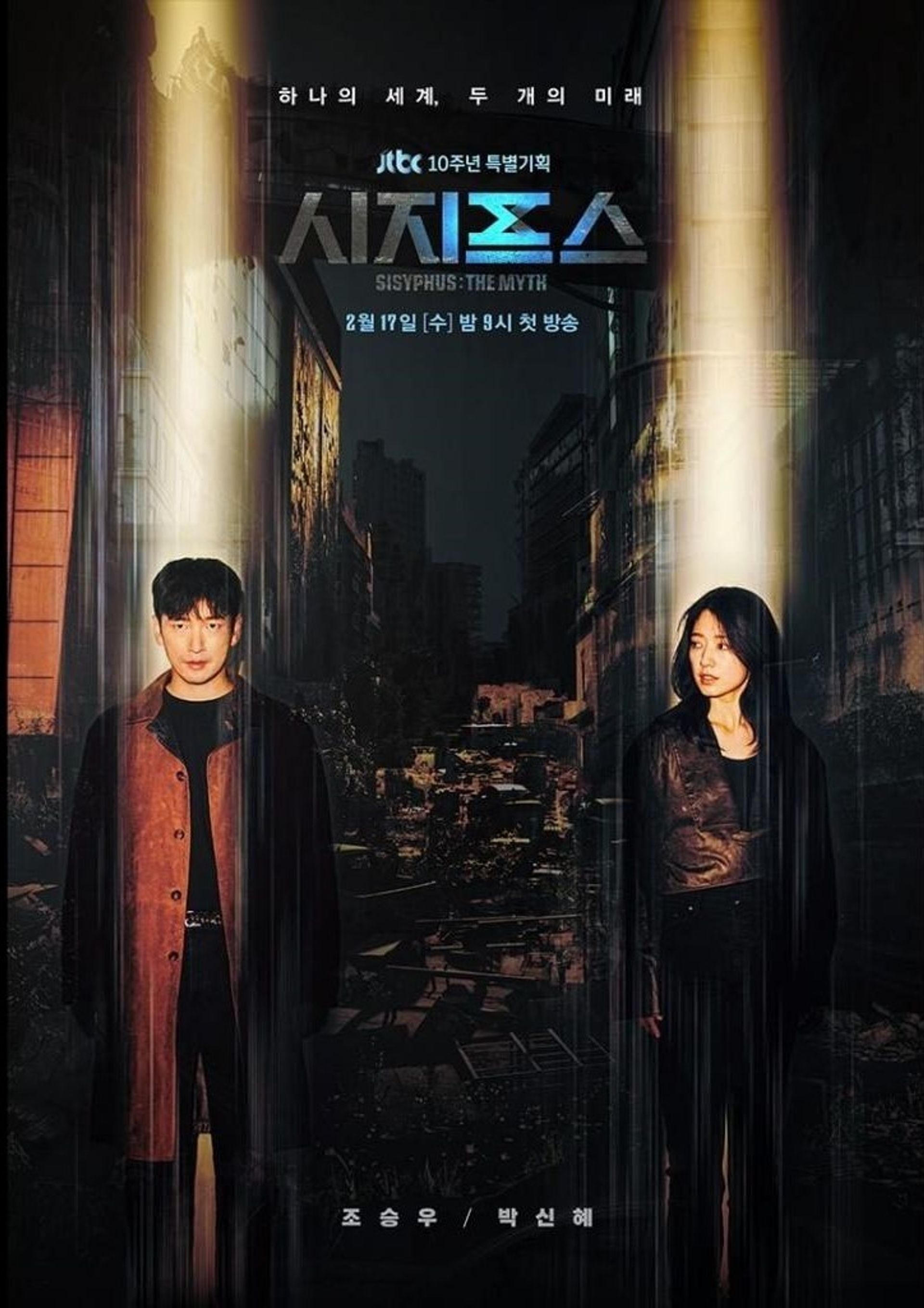 시지프스: the myth