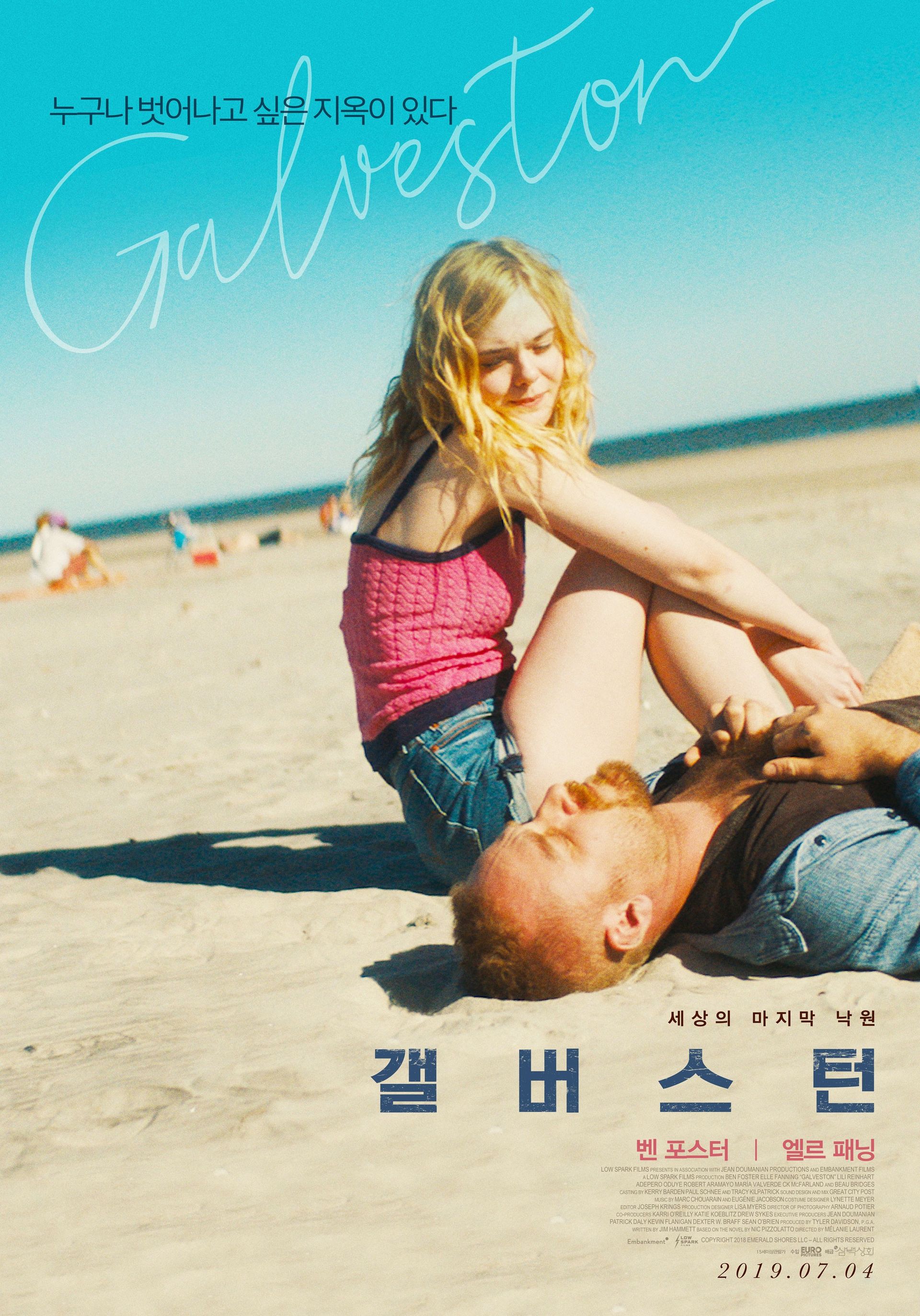 갤버스턴