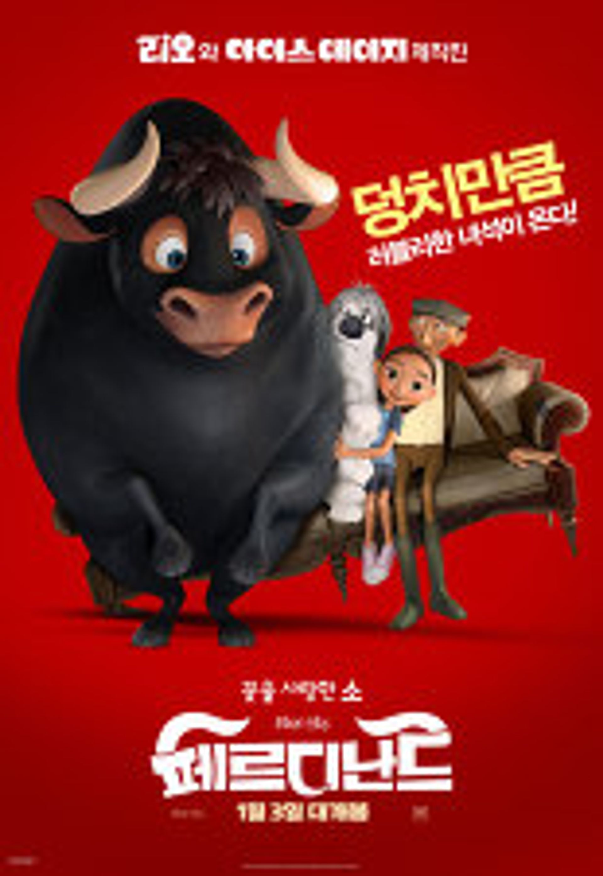 페르디난드