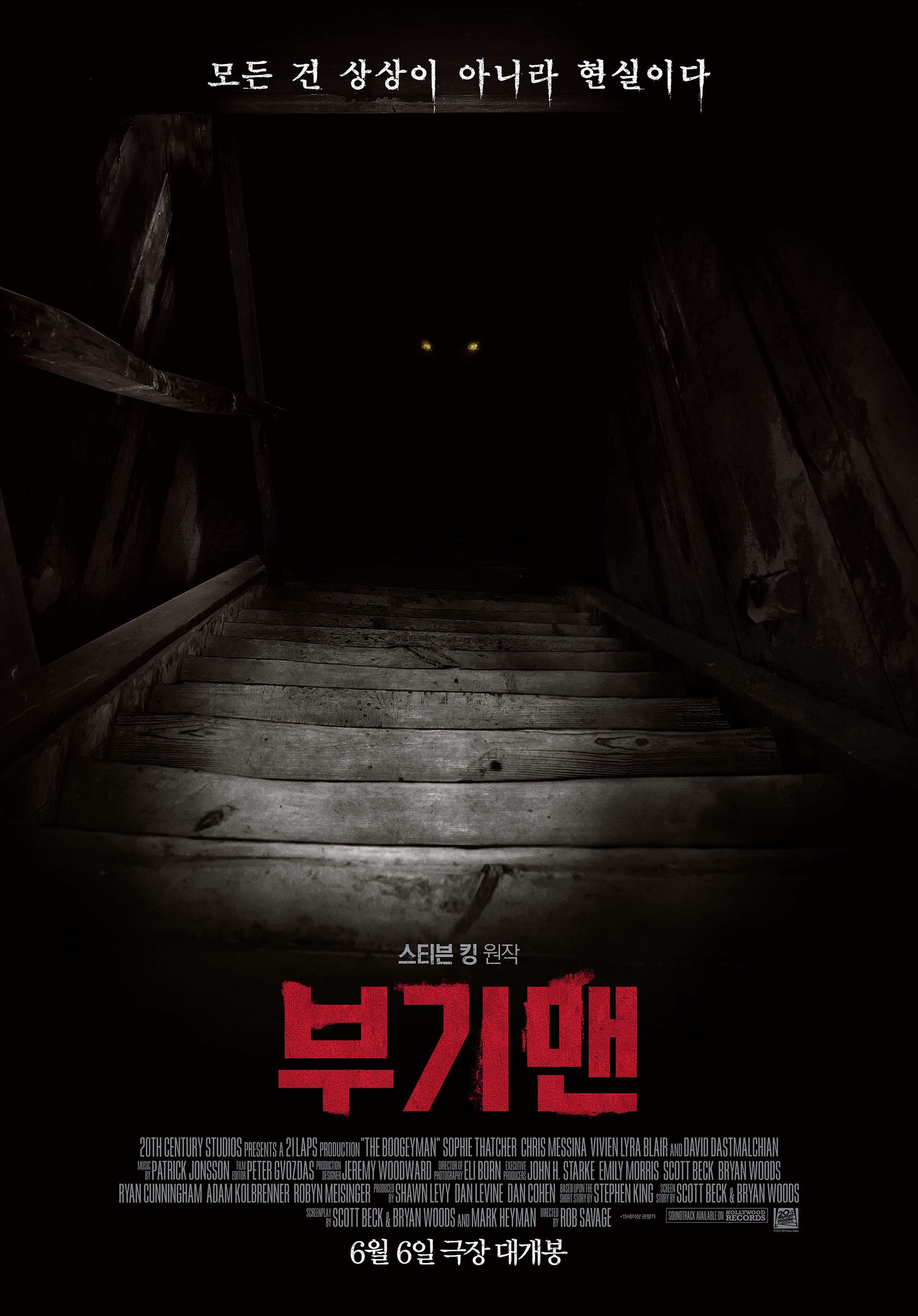 부기맨