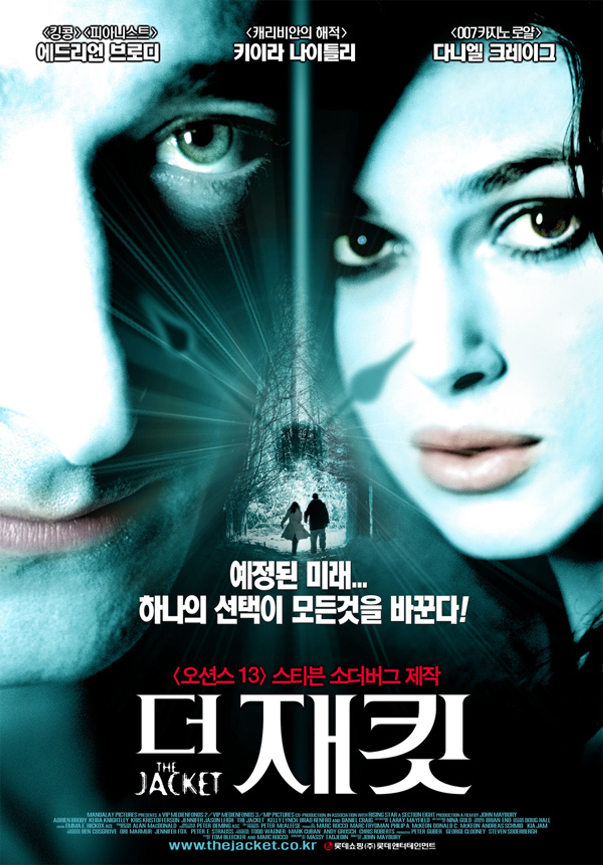 시간을 소재로 한 영화 모음 ⏳️⌛️