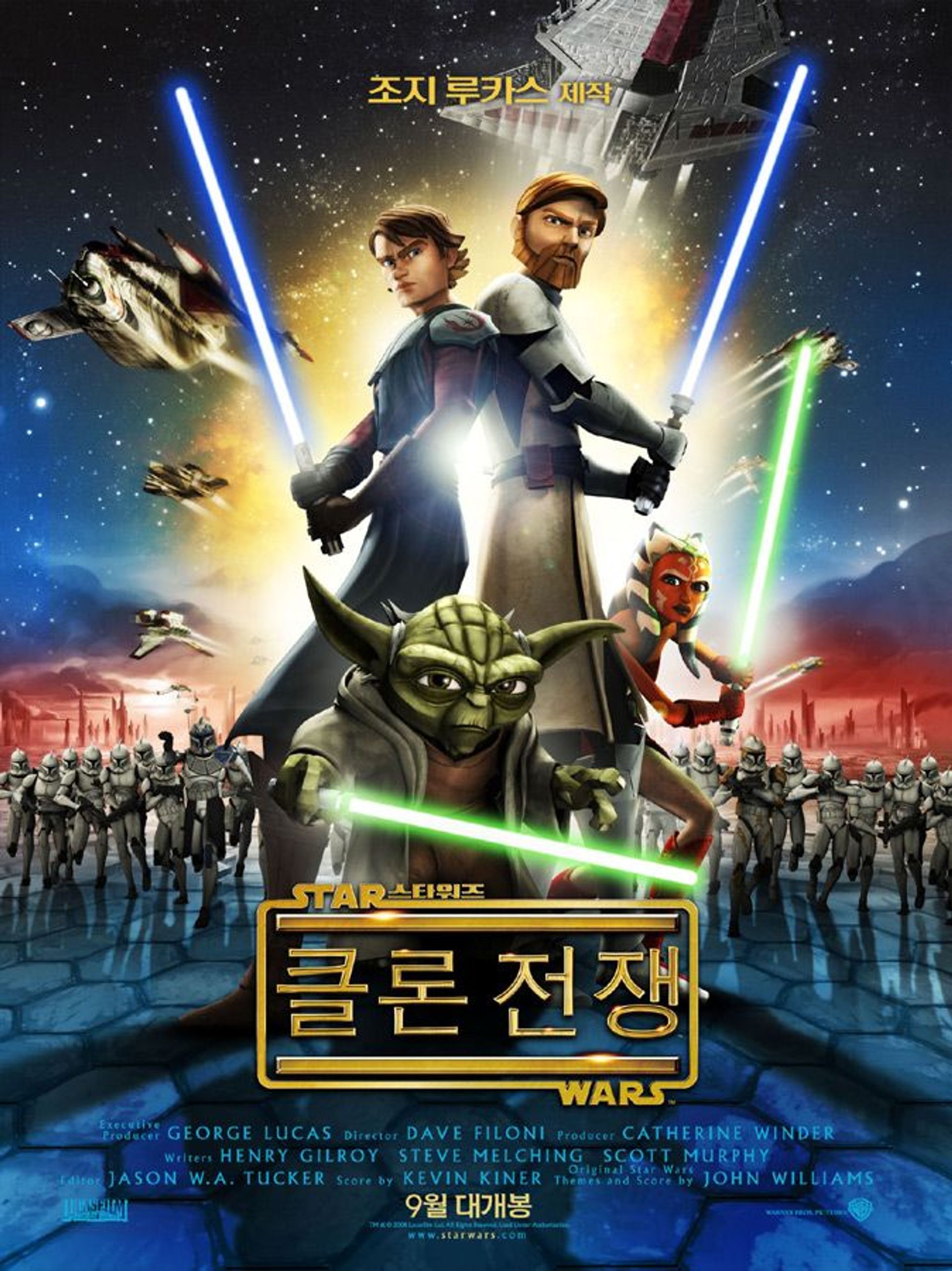 스타 워즈: 클론 전쟁