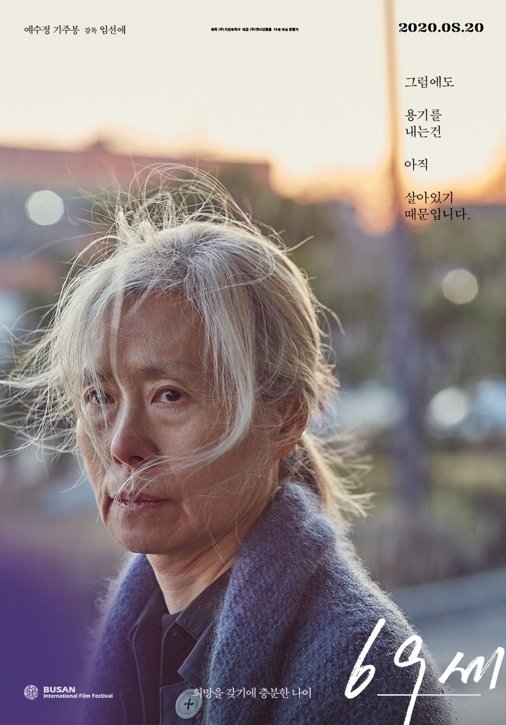 69세