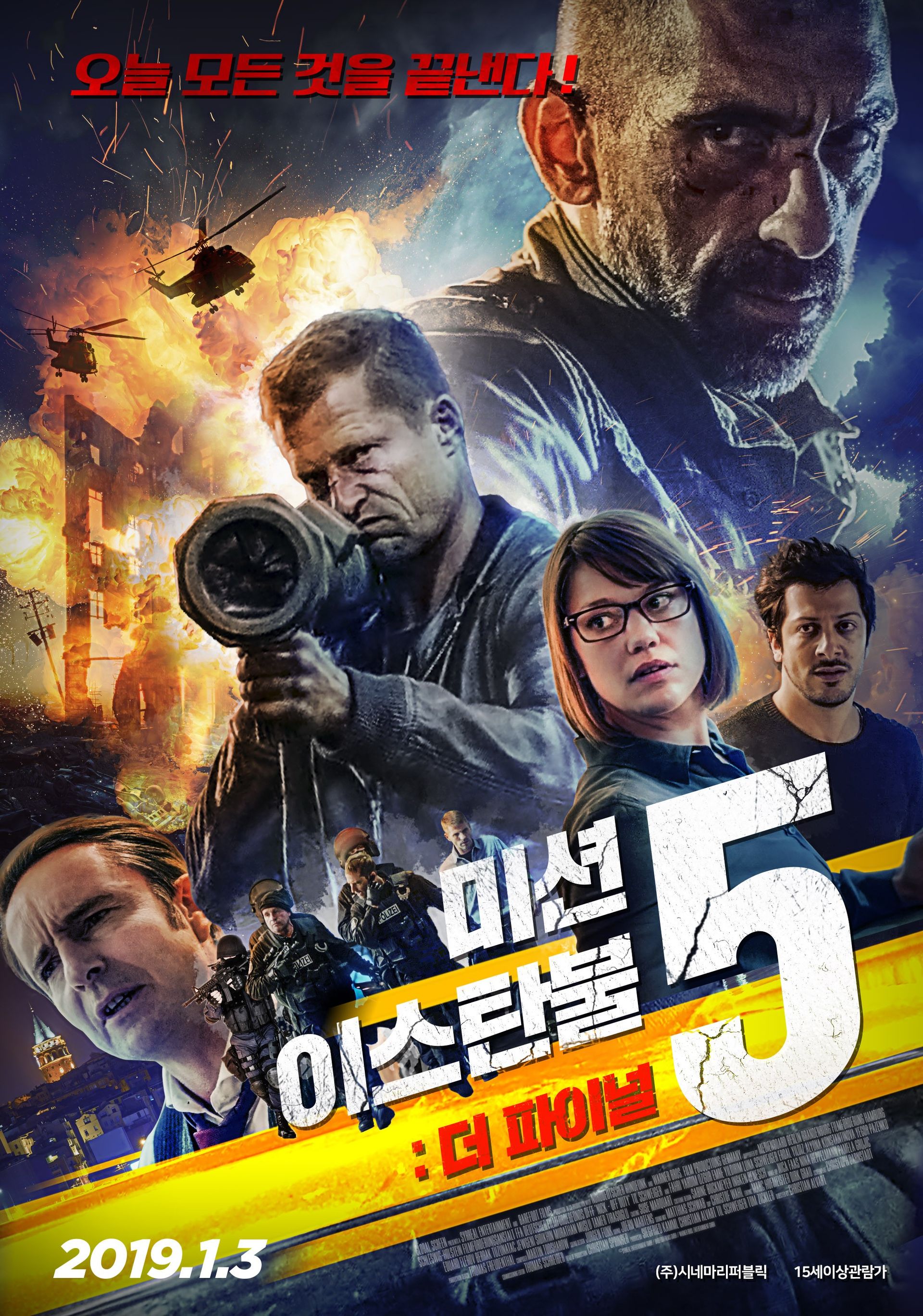 미션 이스탄불 5: 더 파이널