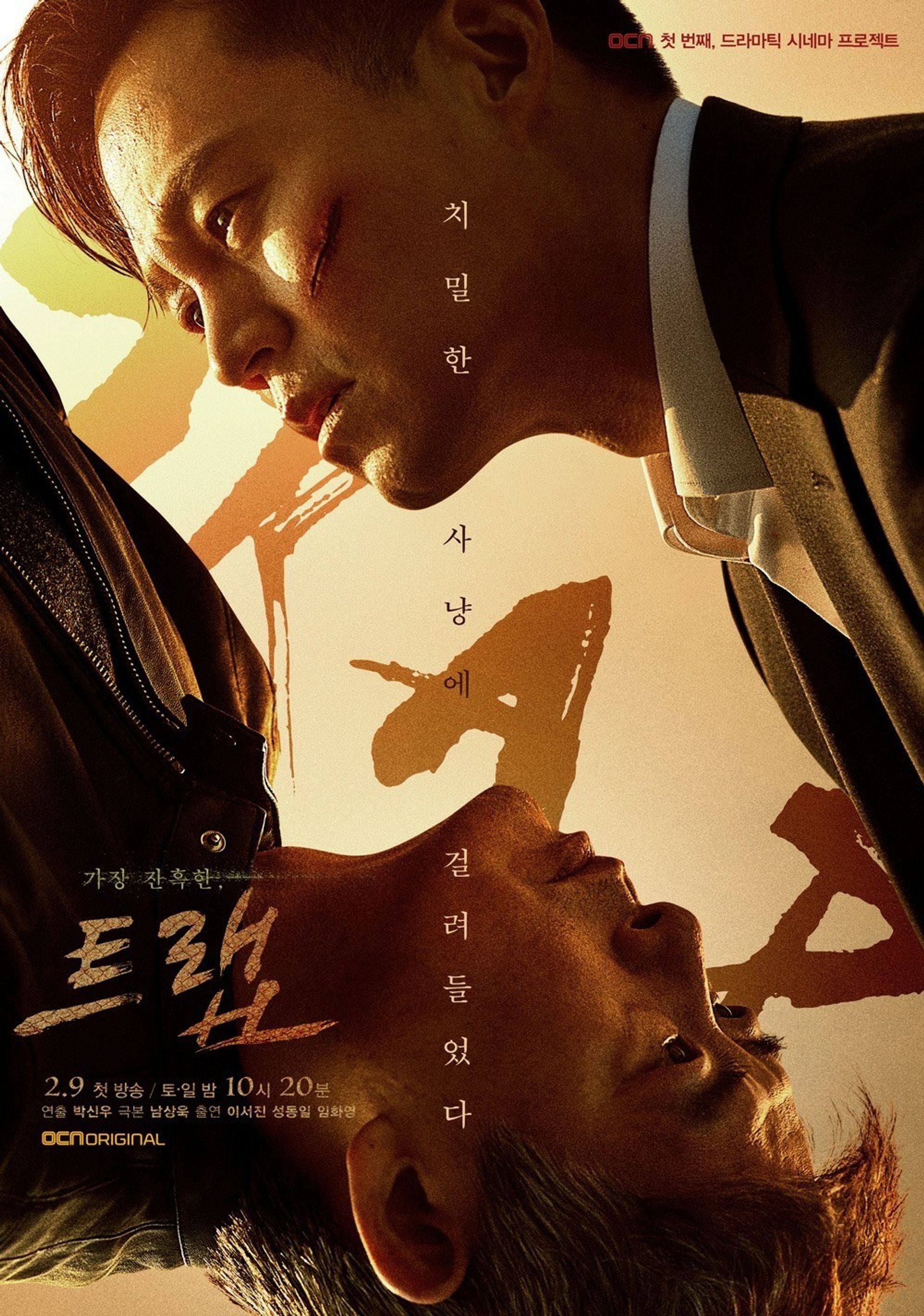 트랩