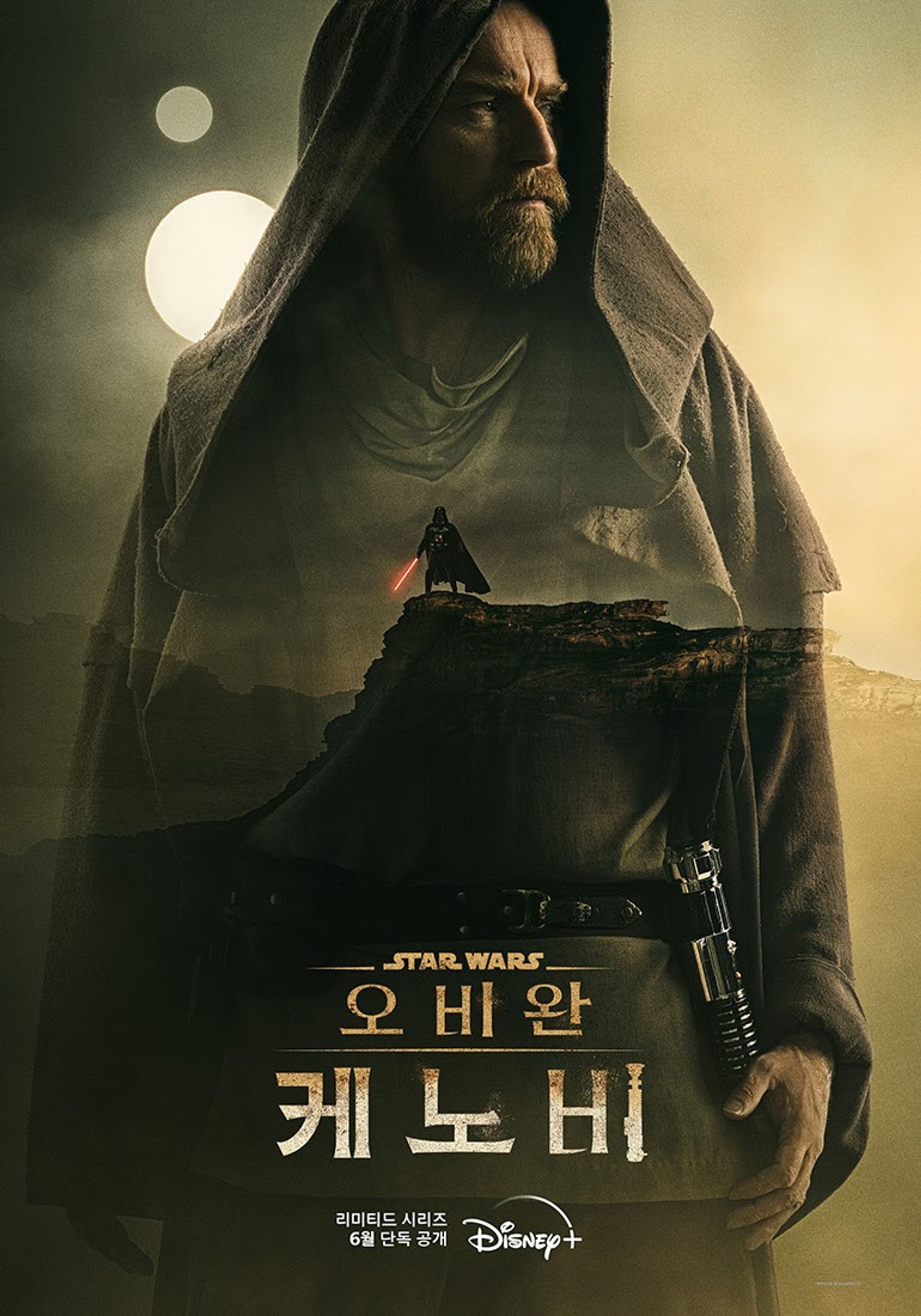 오비완 케노비
