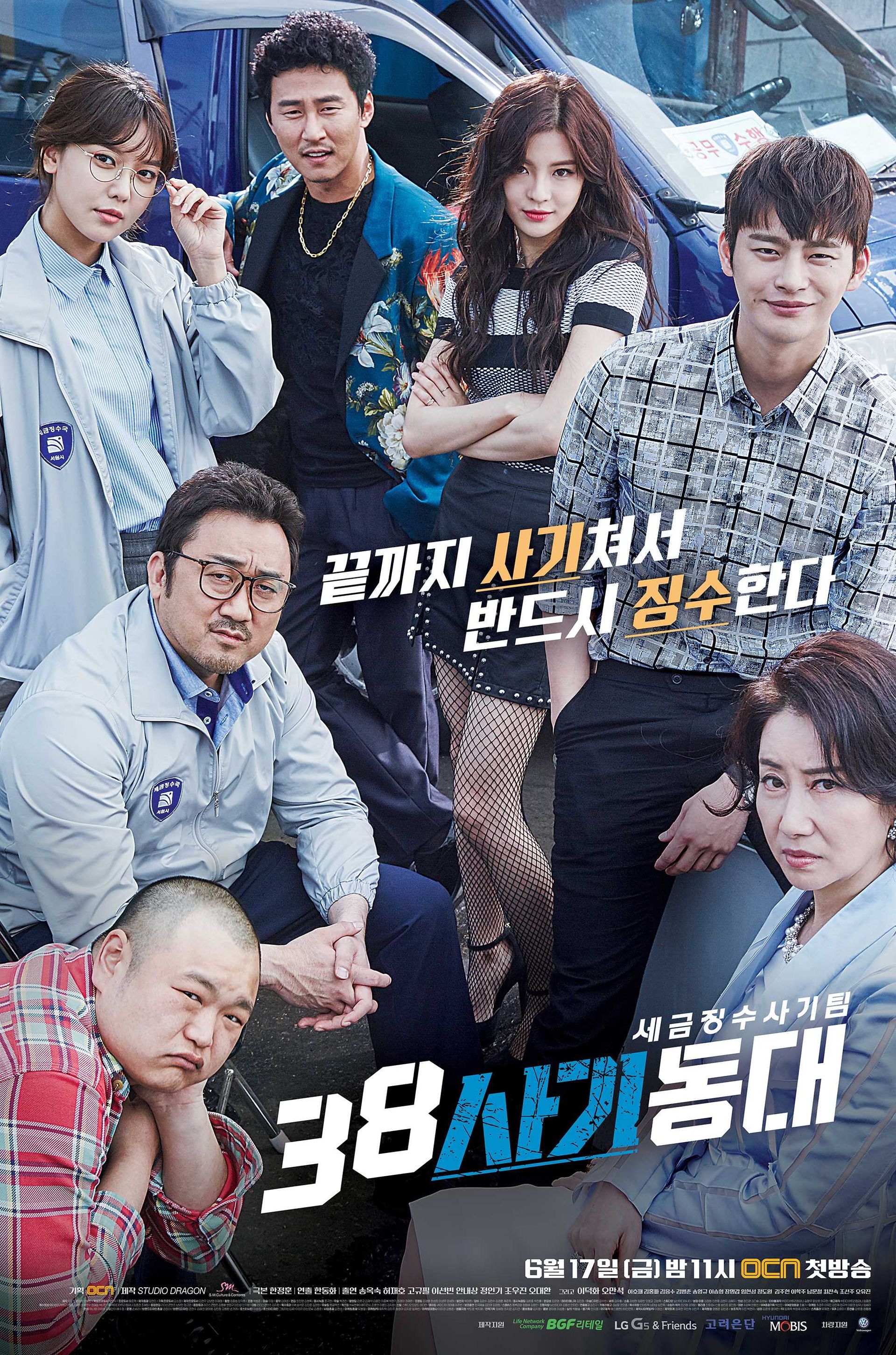 38 사기동대