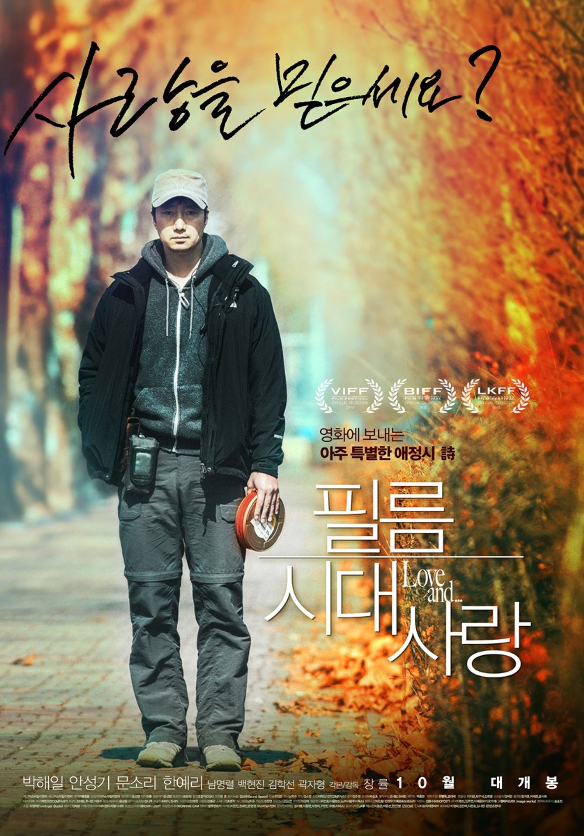 필름시대사랑