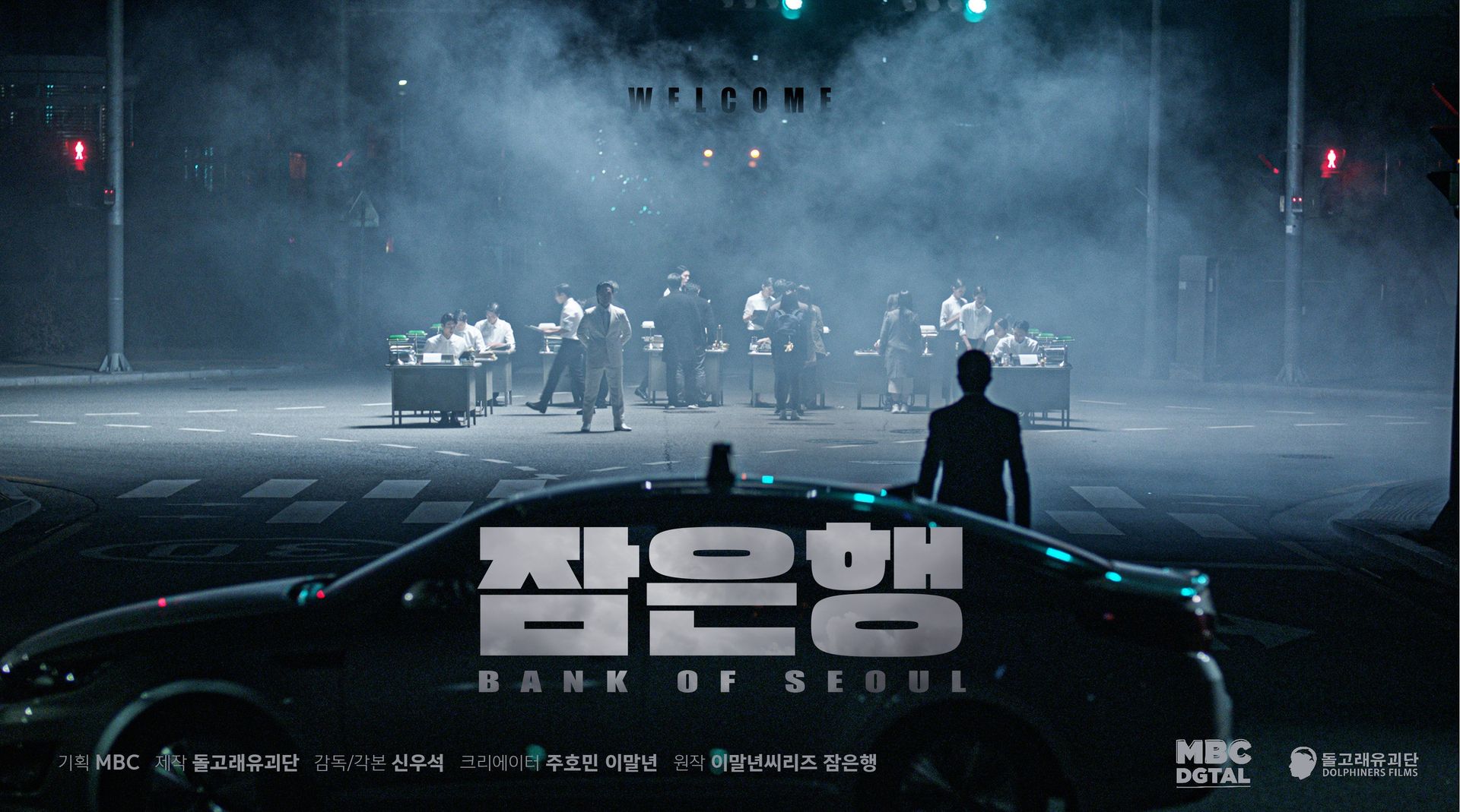 잠은행 PART 1