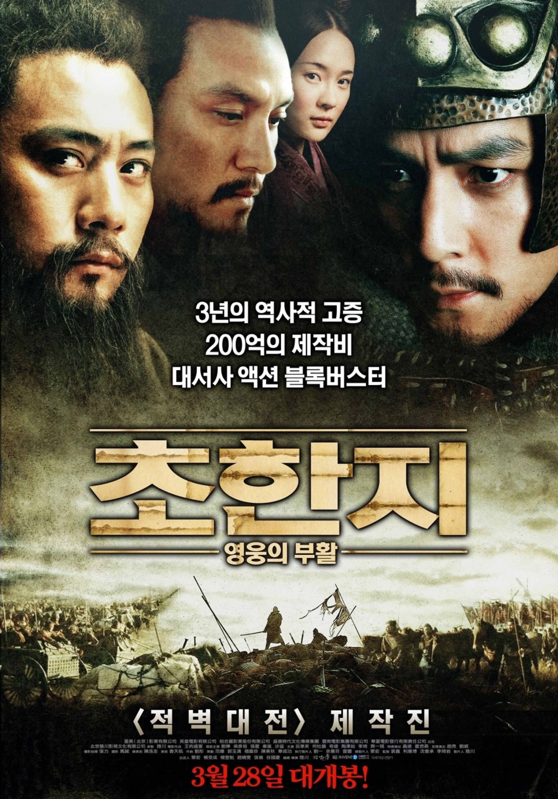 초한