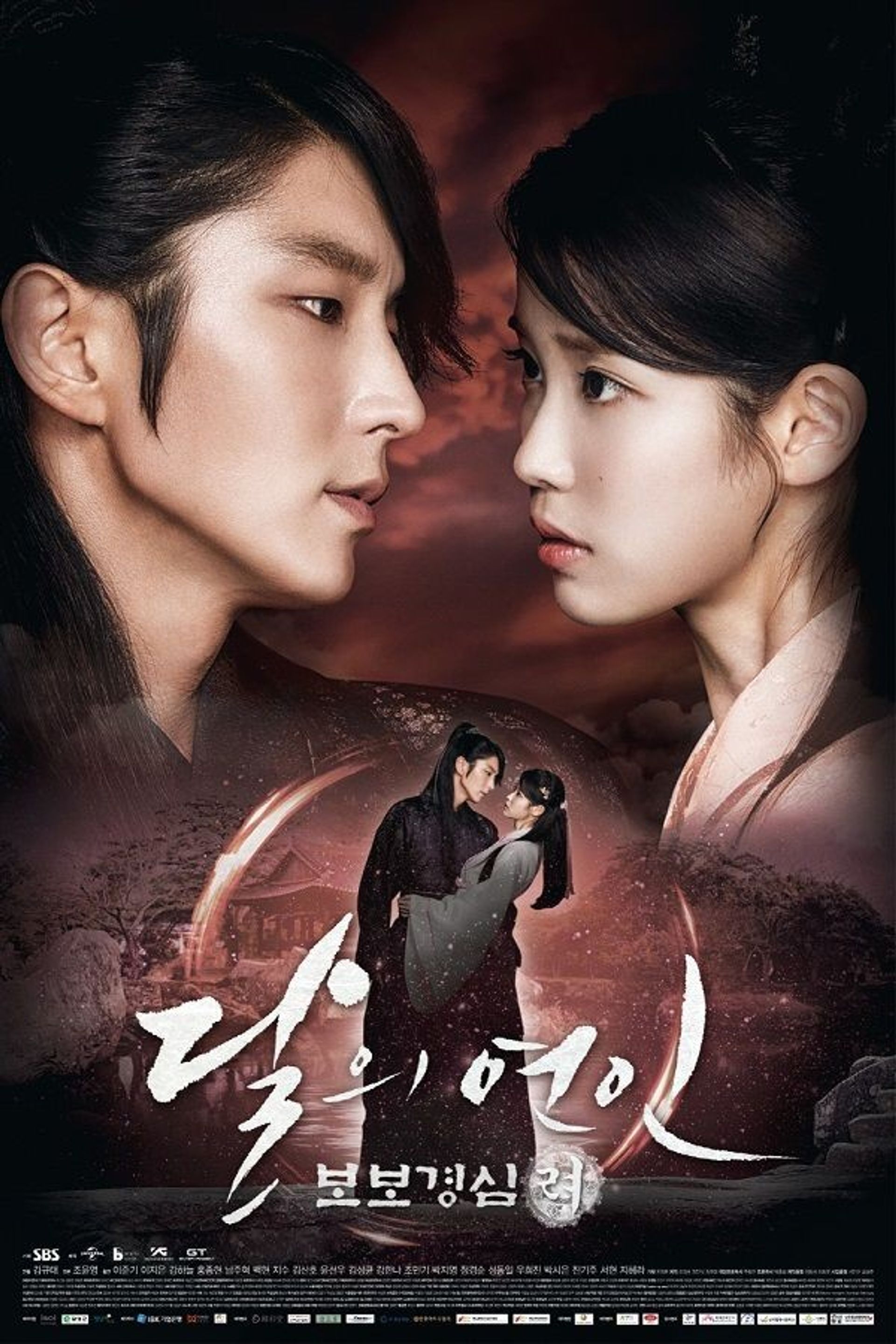 달의 연인: 보보경심 려