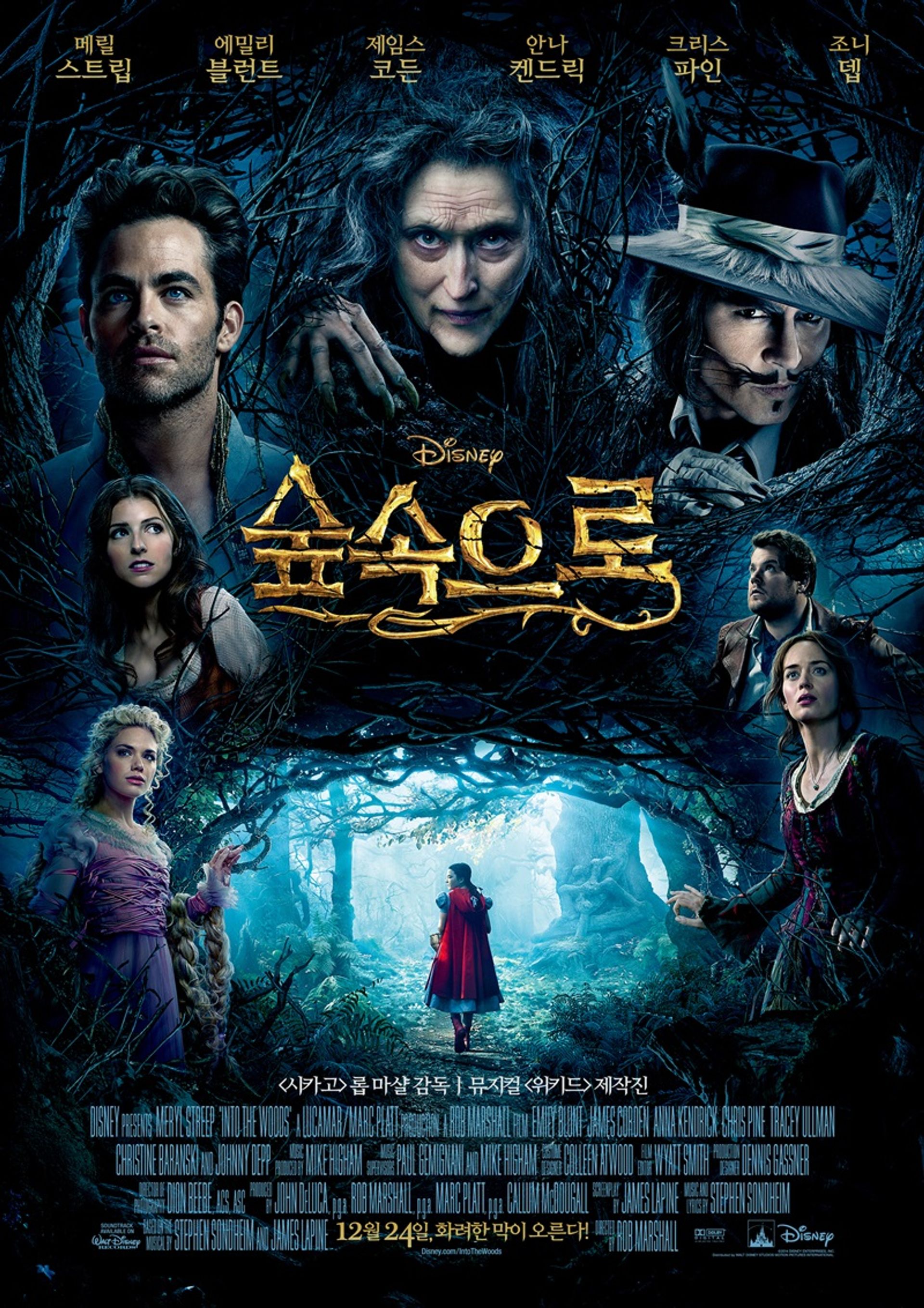 숲속으로