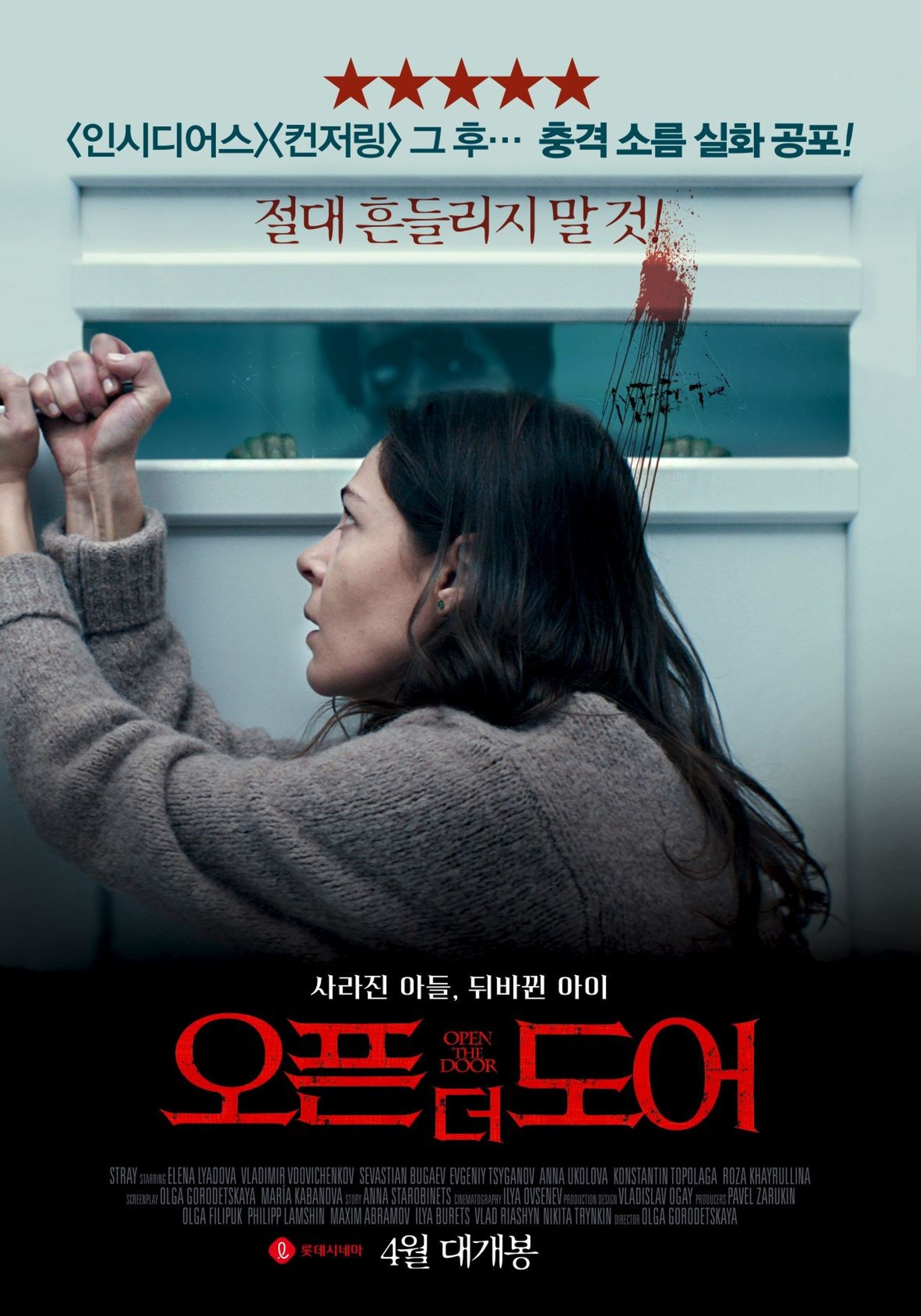 오픈 더 도어