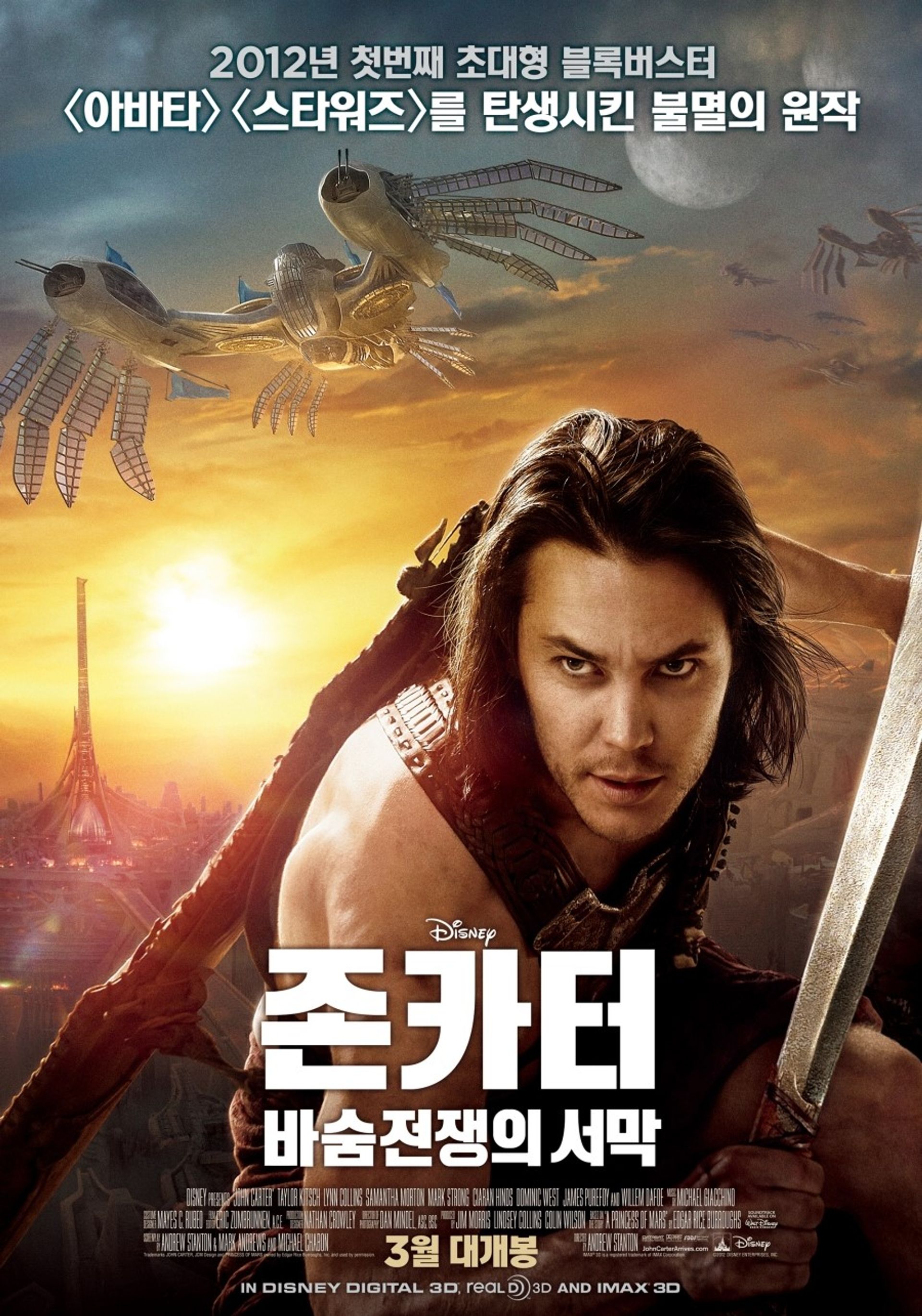 존 카터: 바숨 전쟁의 서막