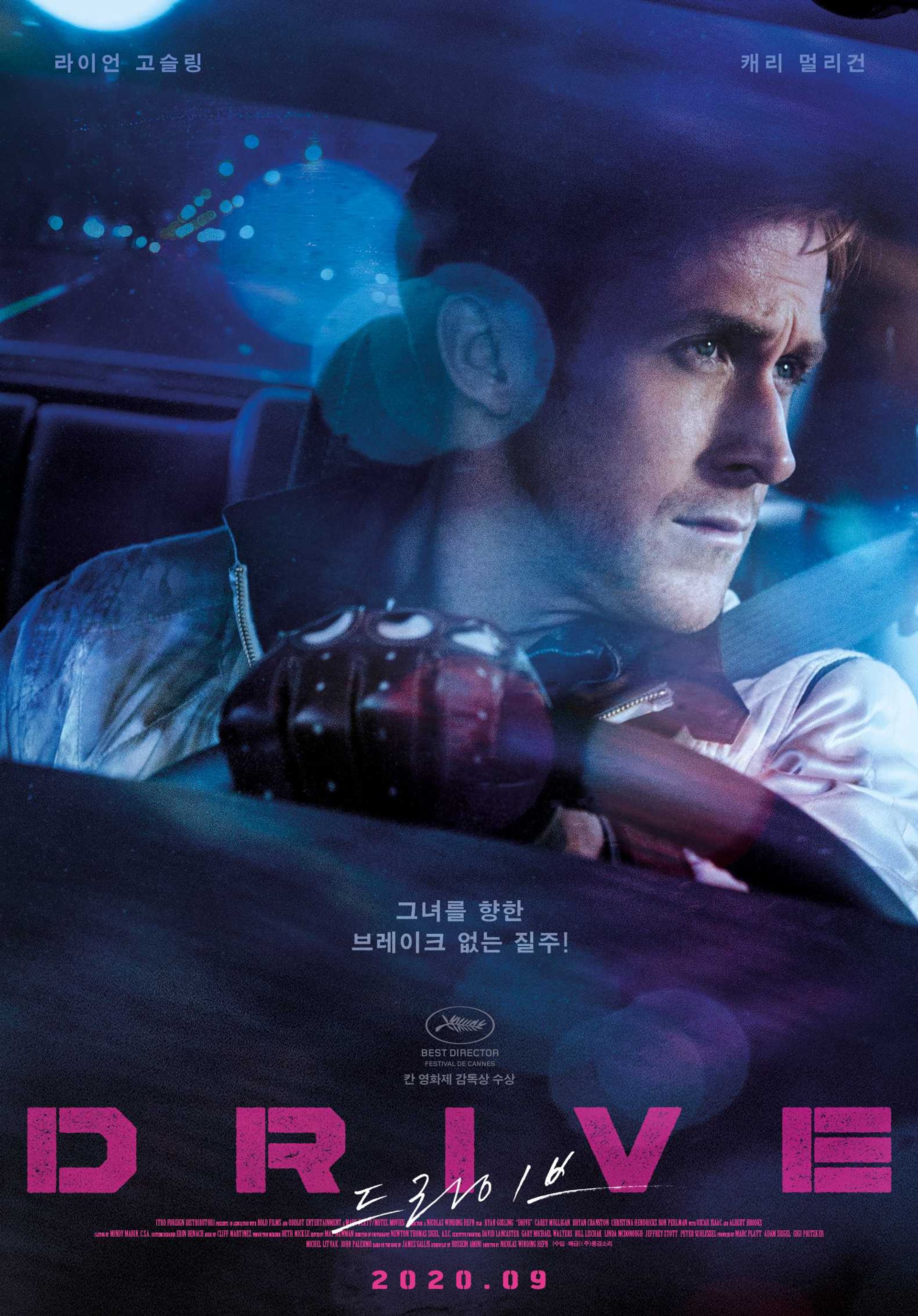드라이브