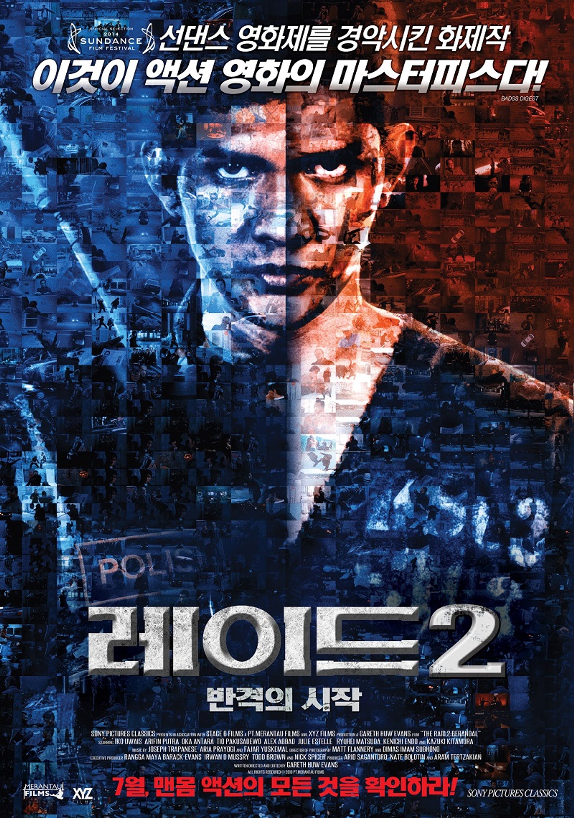 레이드 2
