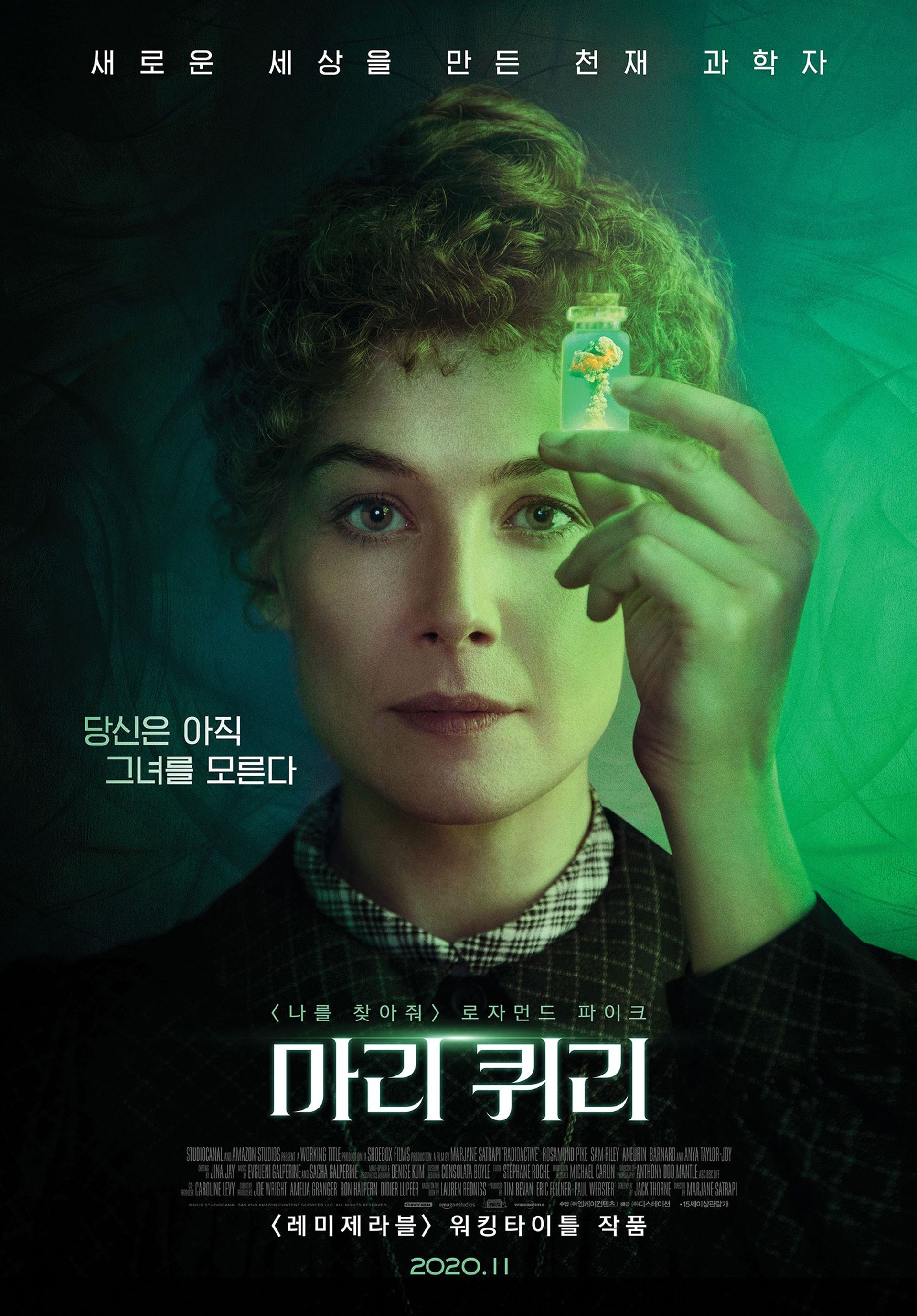 마리 퀴리