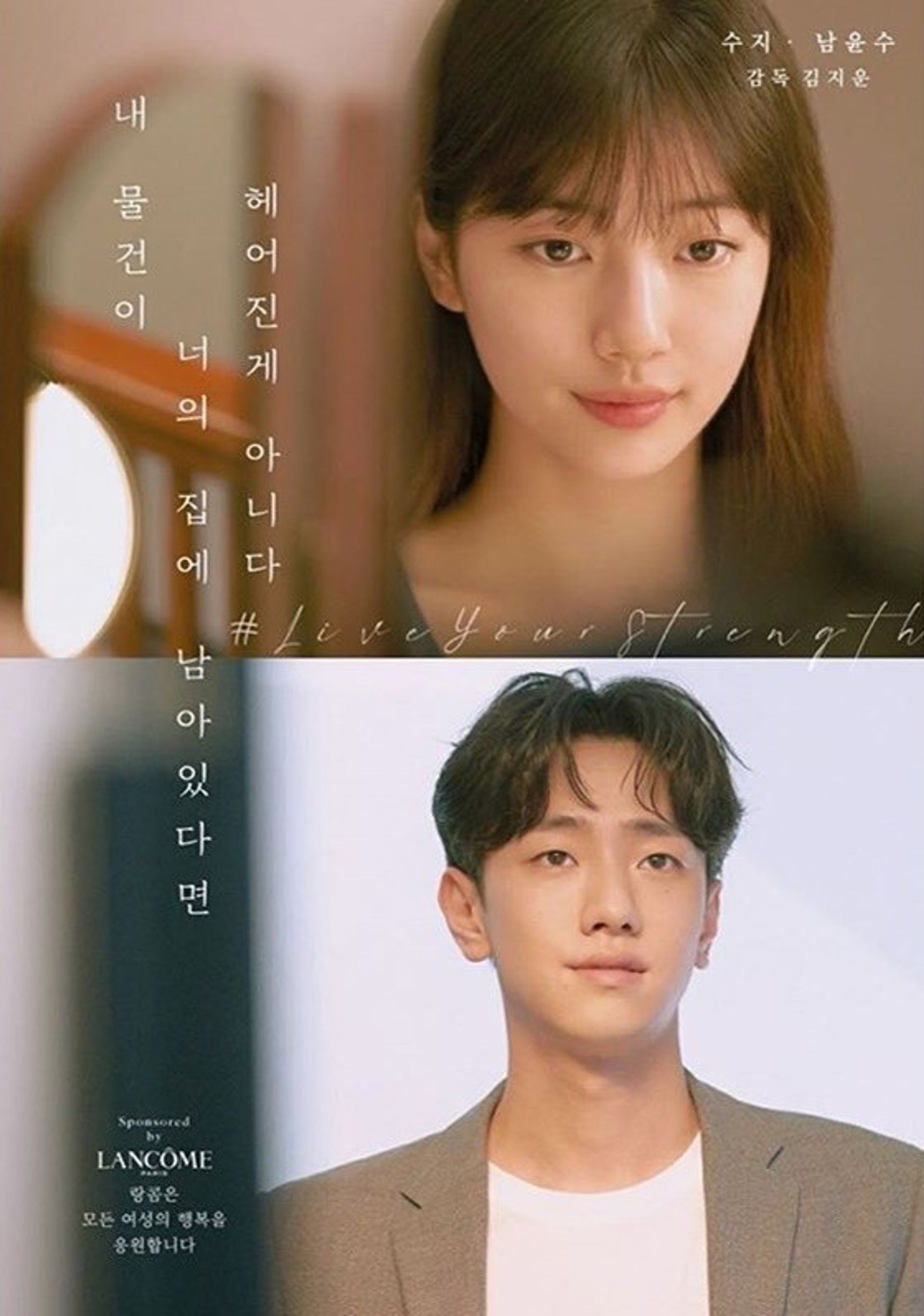내 물건이 너의 집에 남아있다면 헤어진 게 아니다