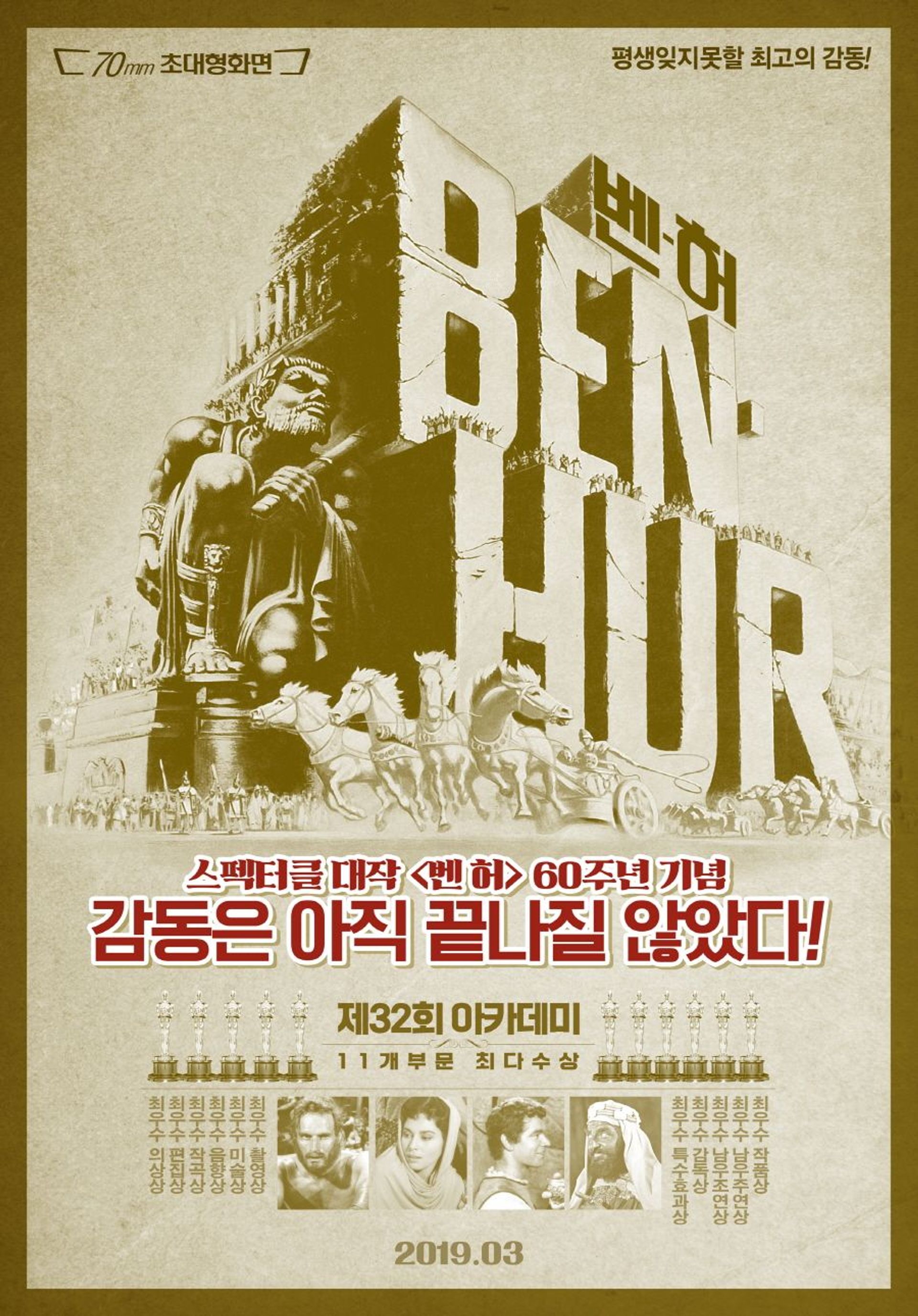 벤허