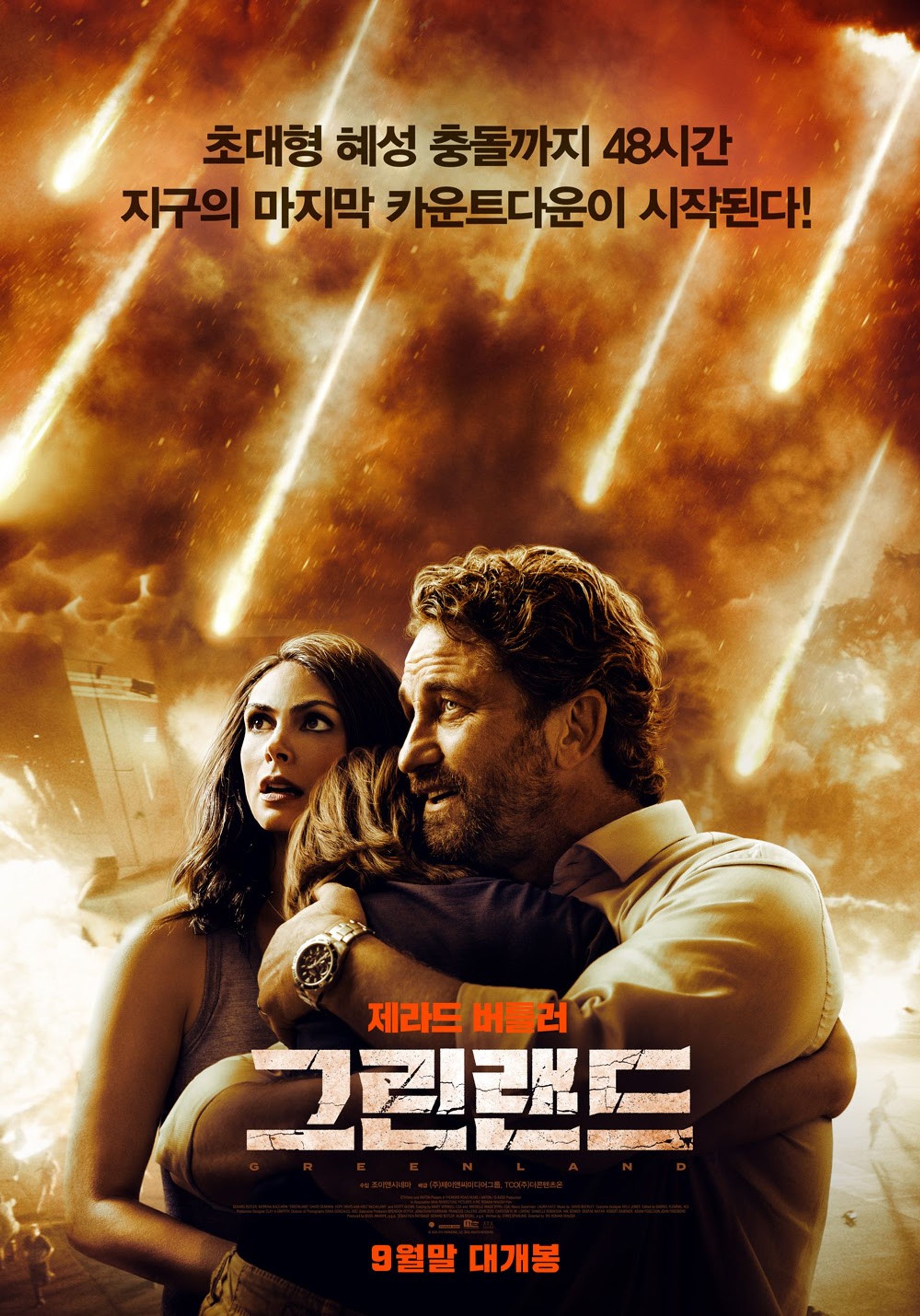 그린랜드