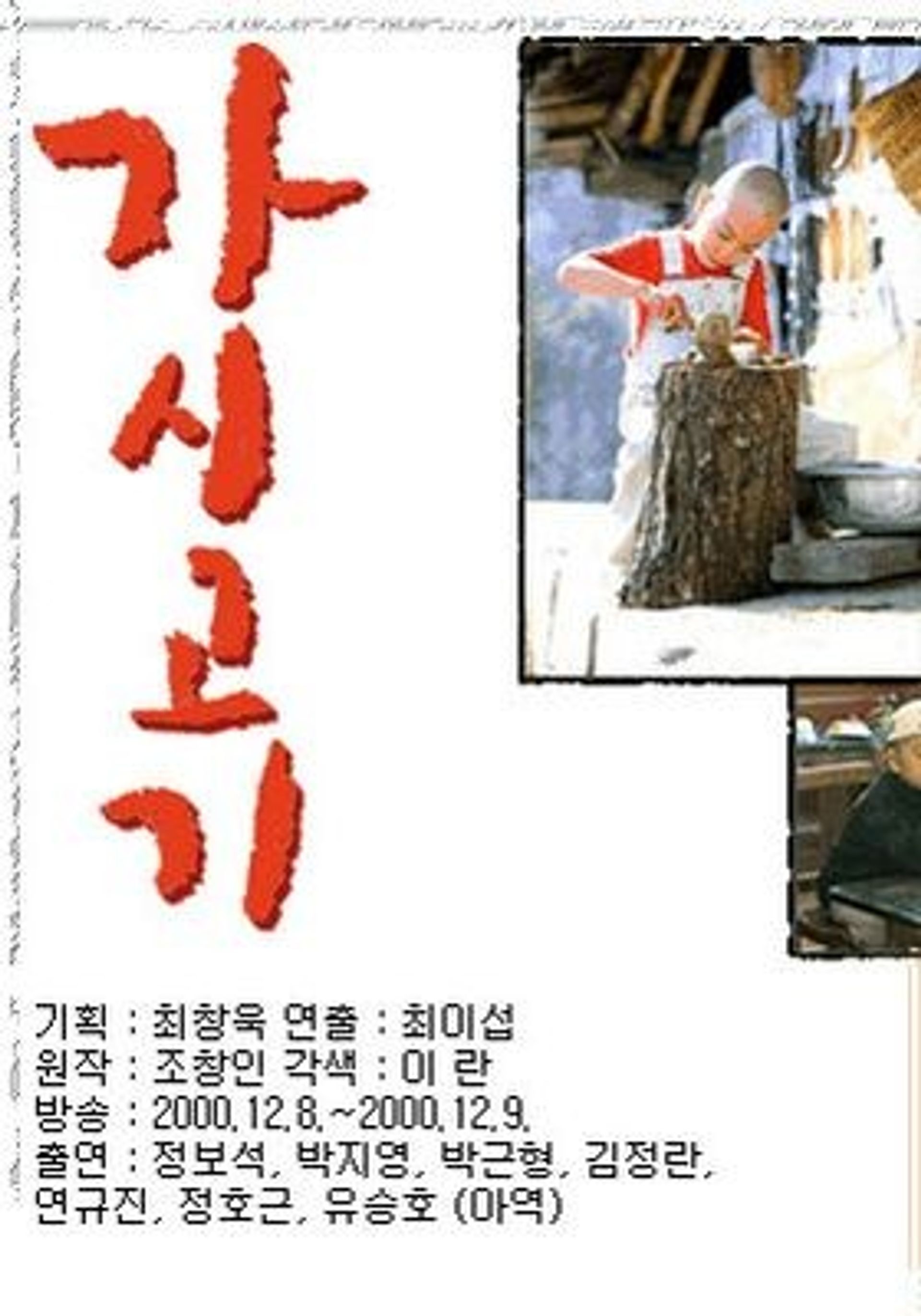 가시고기