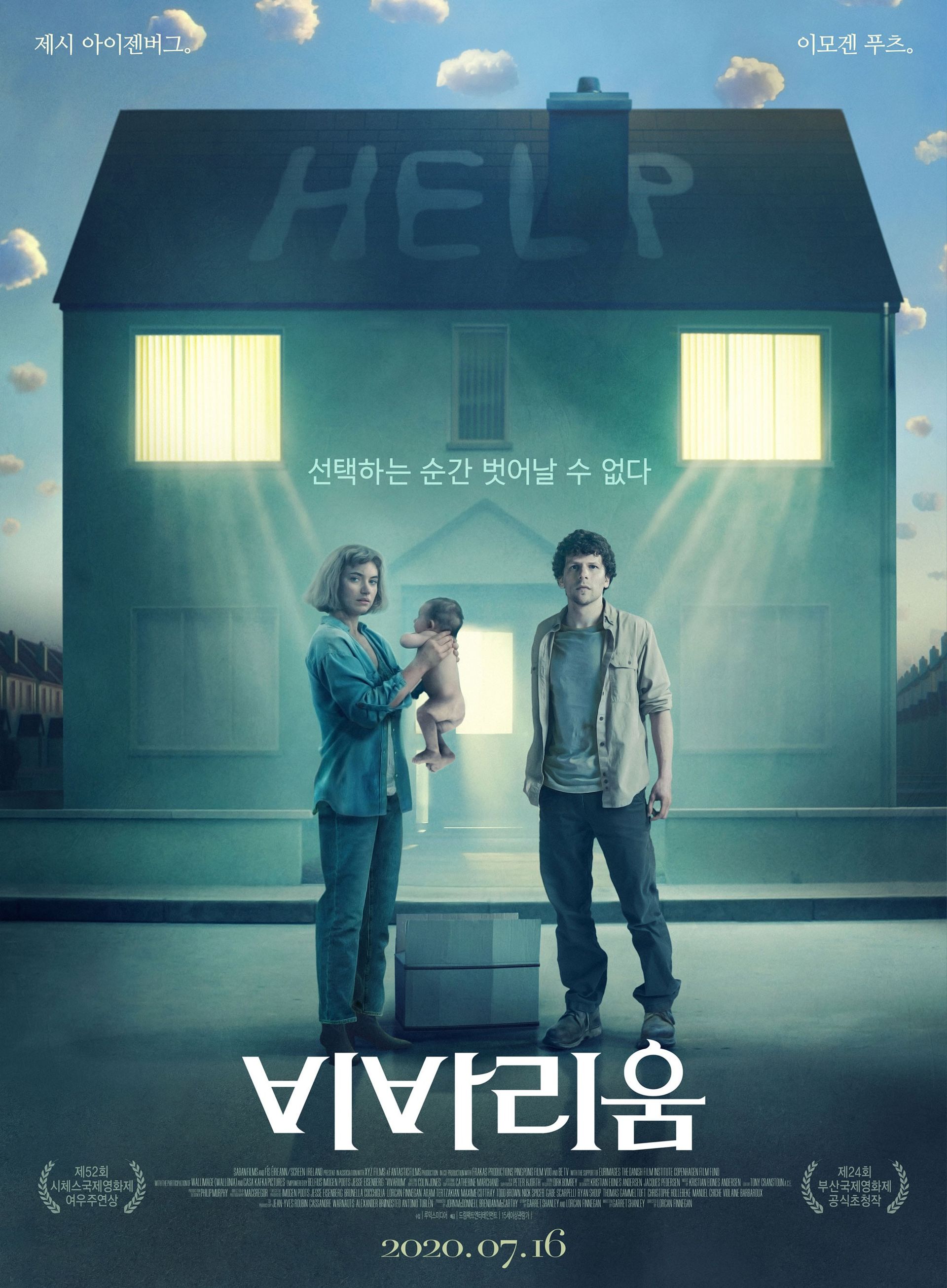 비바리움