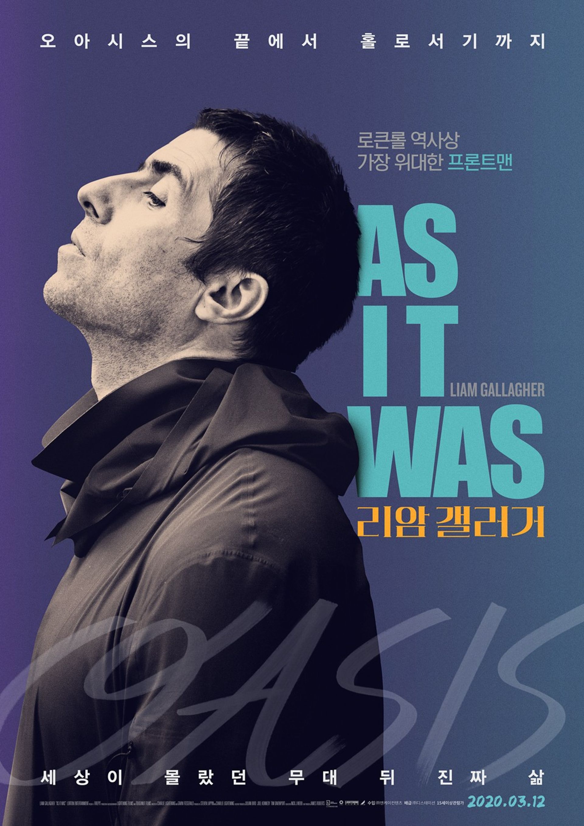 리암 갤러거