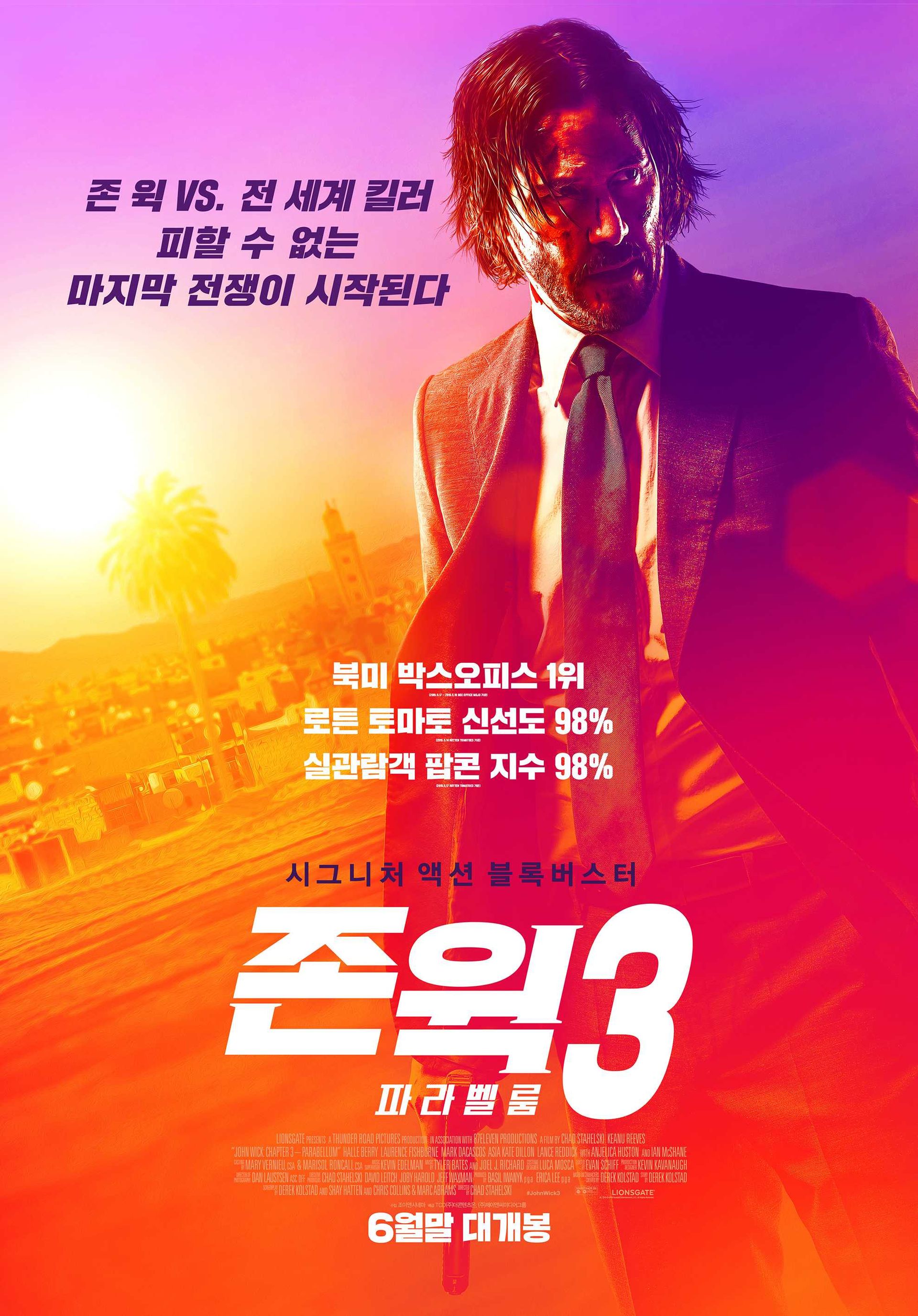 존 윅 3: 파라벨룸
