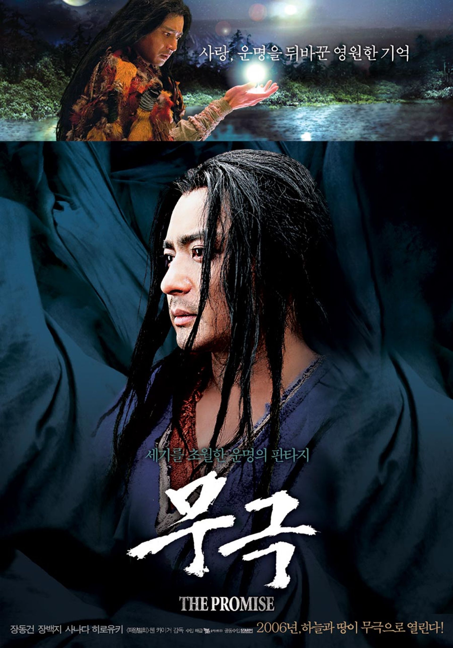 무극