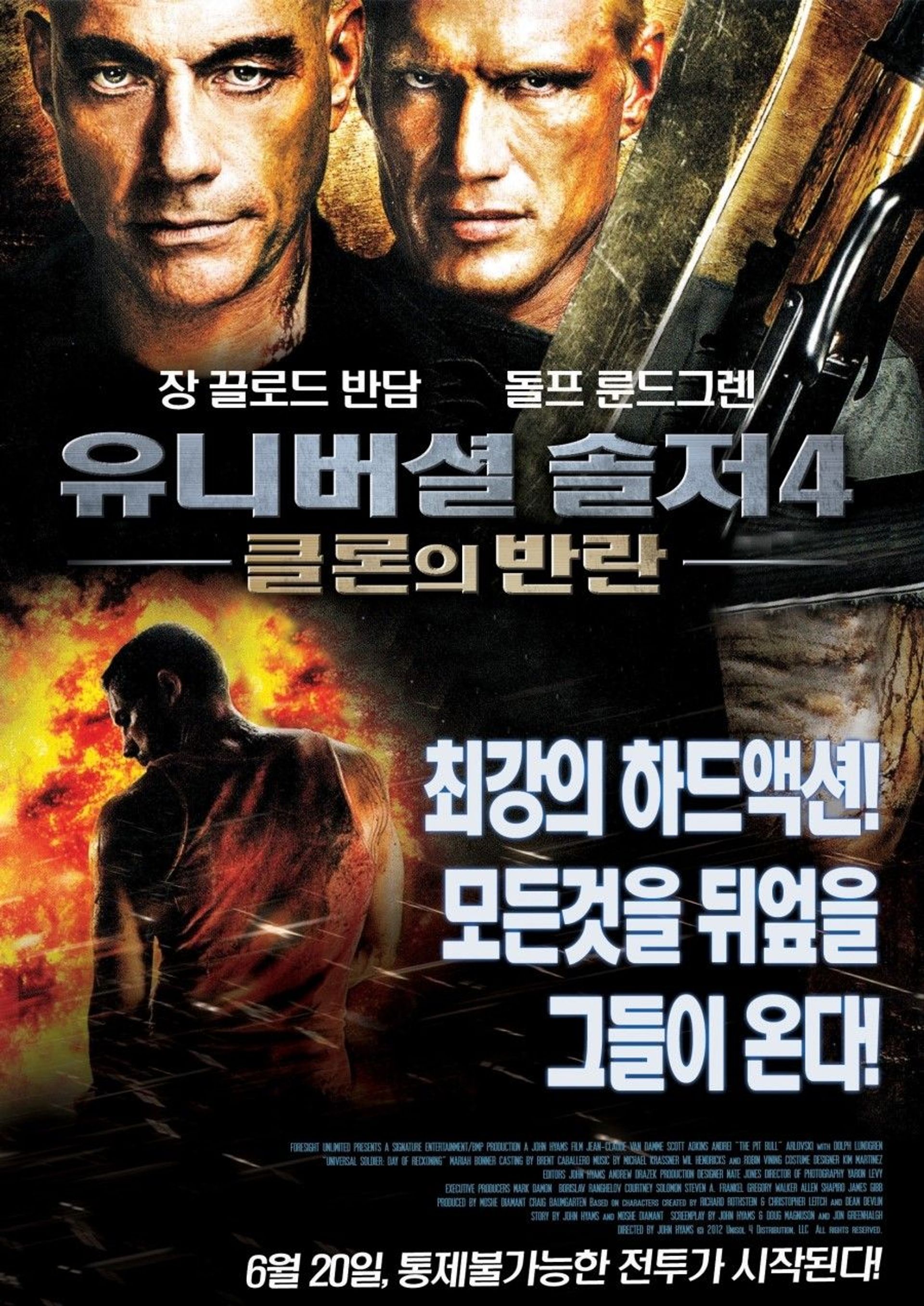유니버셜 솔저4: 클론의 반란