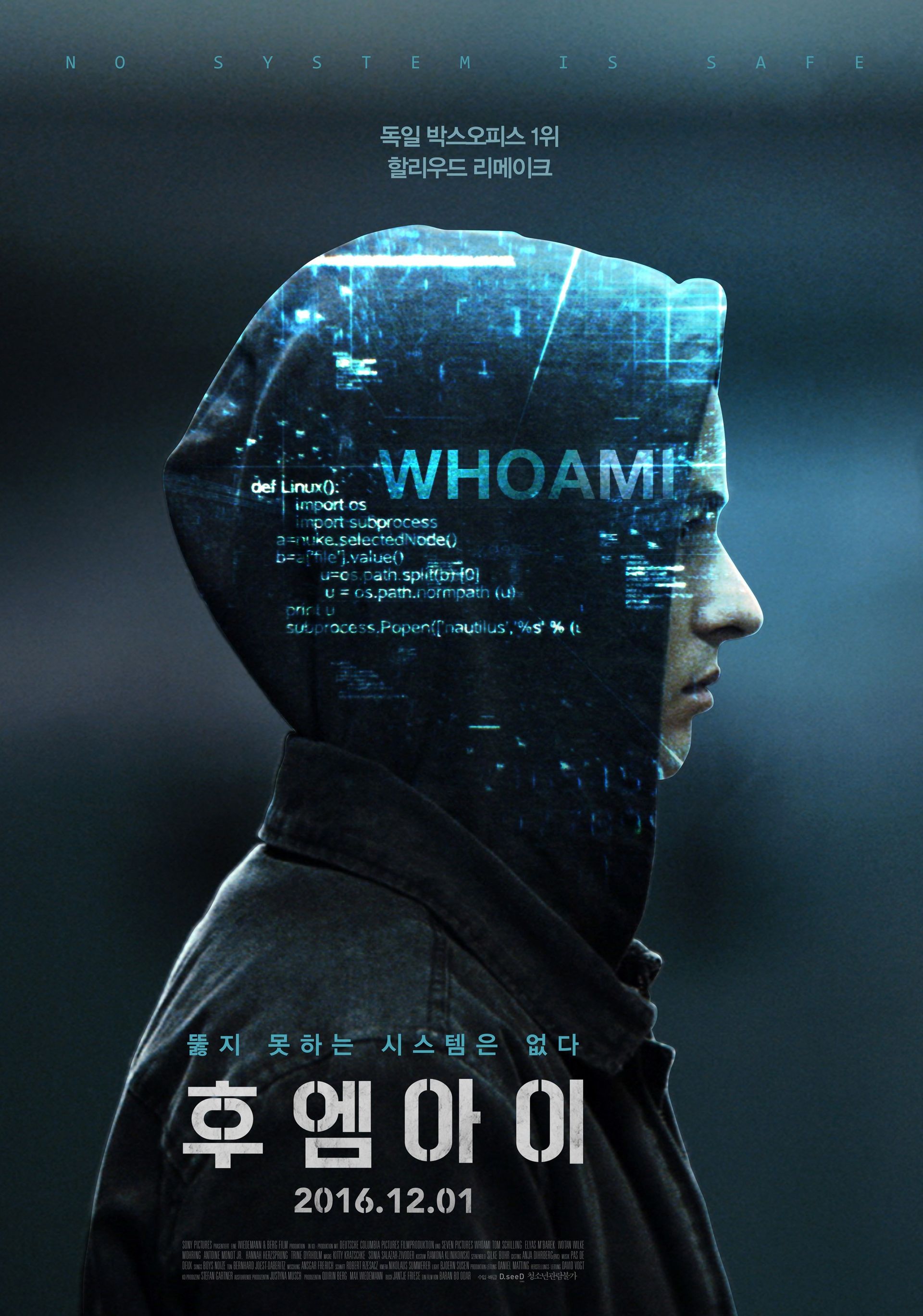 후 엠 아이