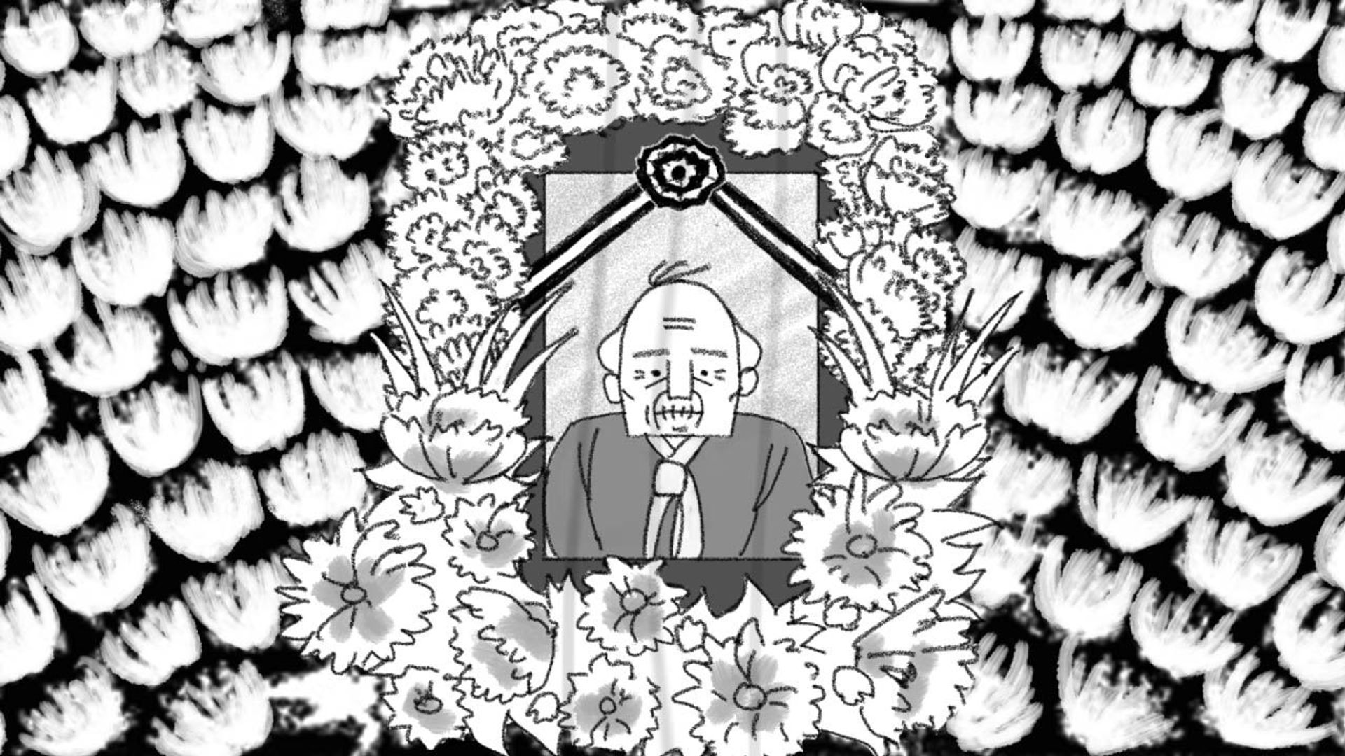장례식