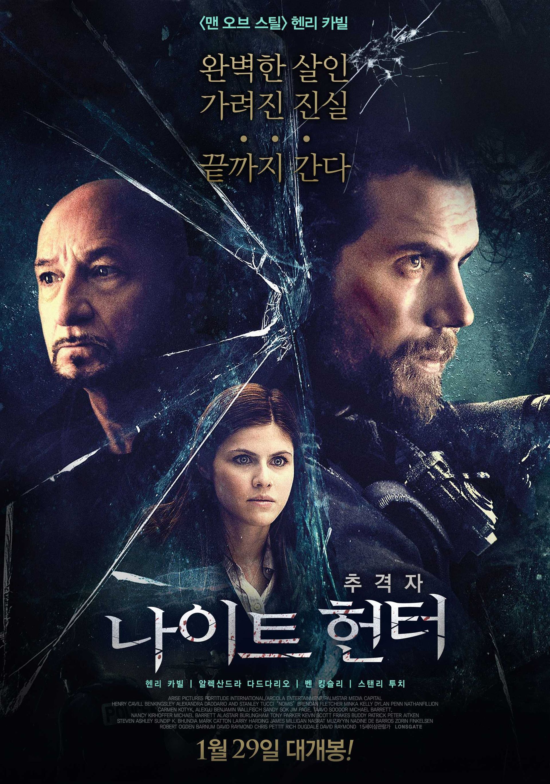 나이트 헌터