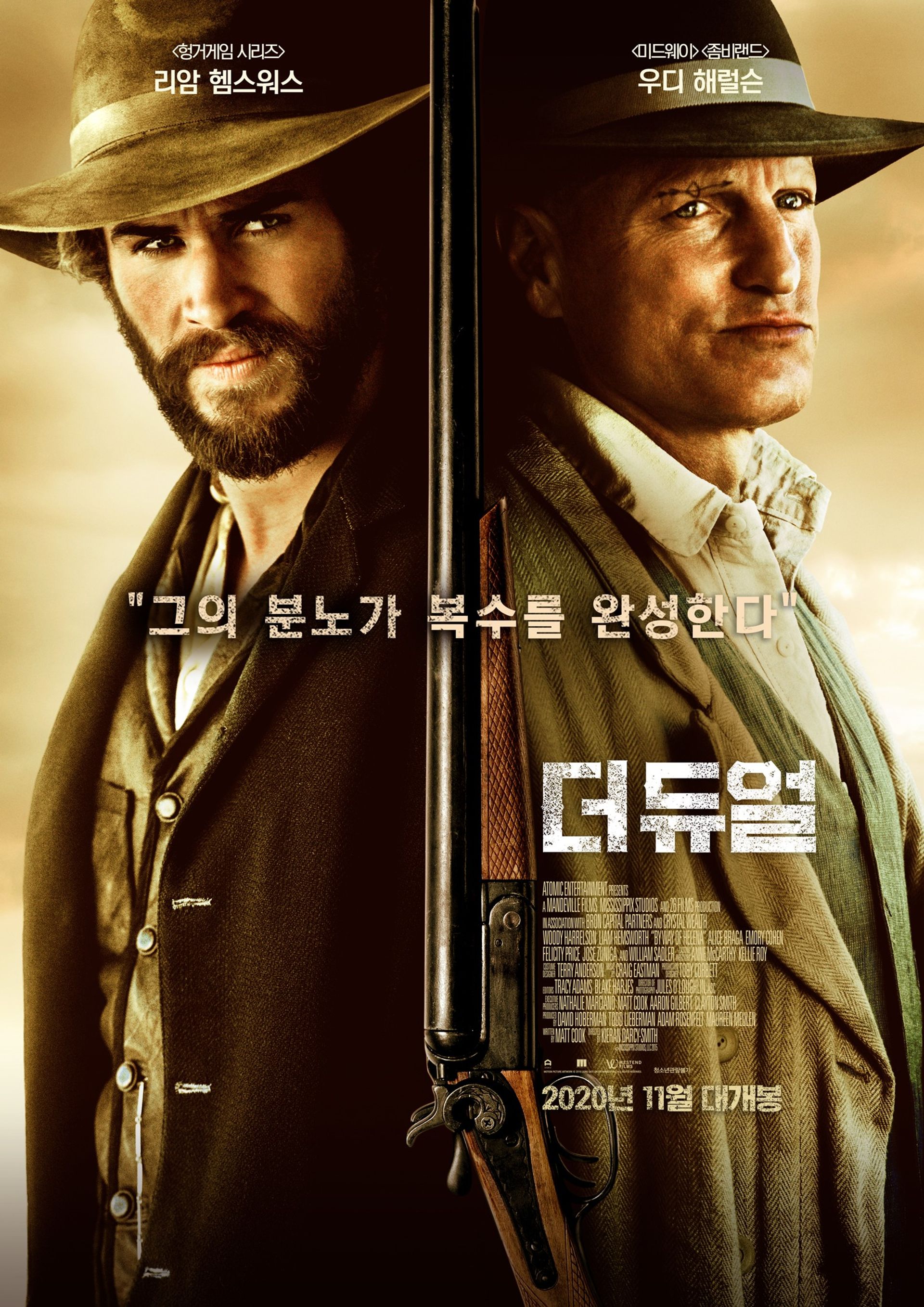 더 듀얼